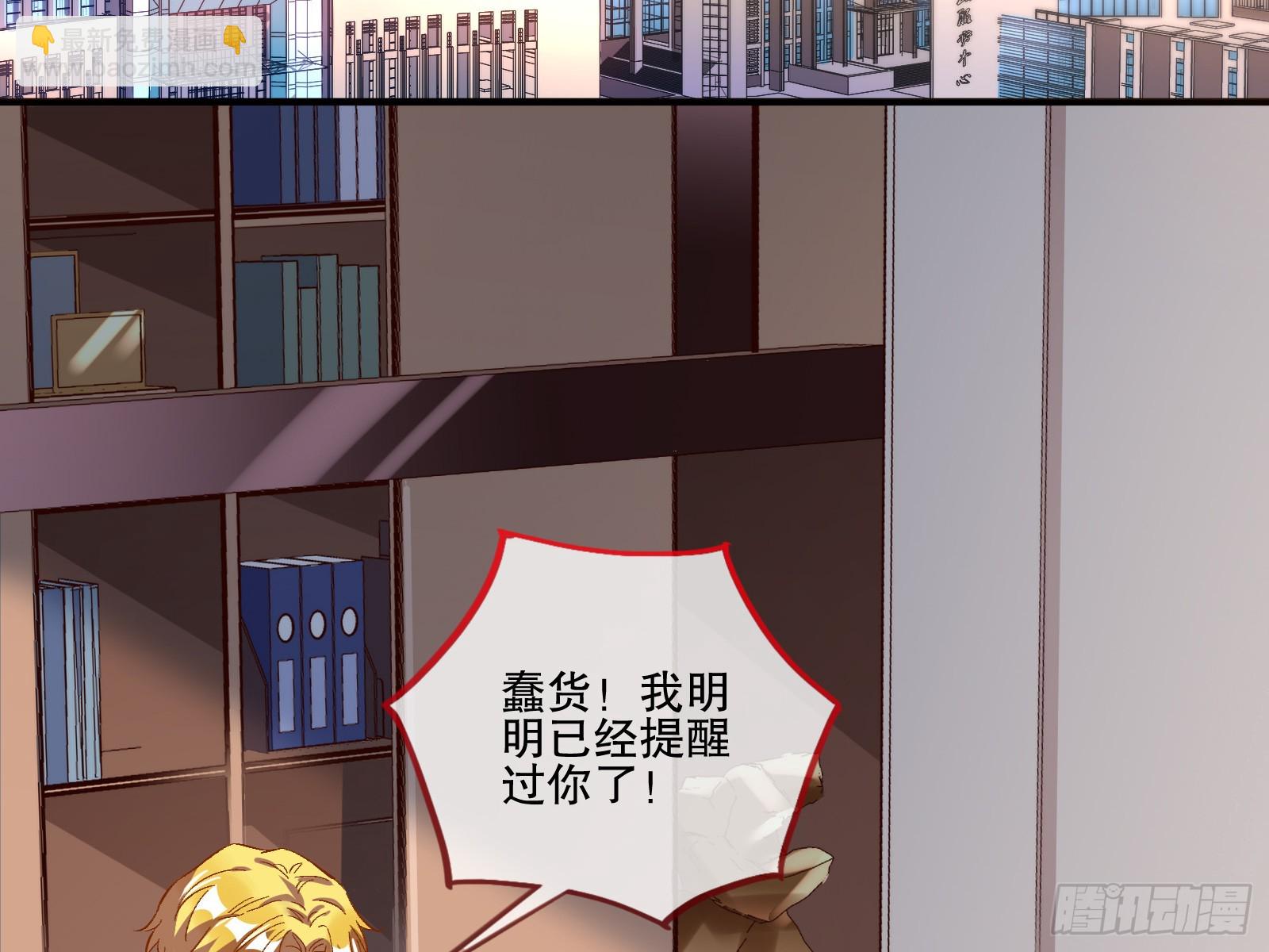 🍟万渣朝凰 断尾 第4页