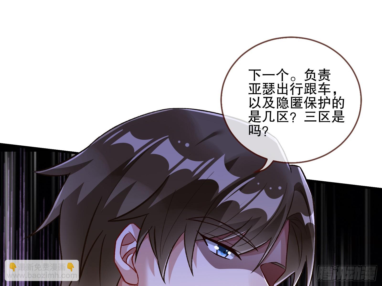 🍟万渣朝凰 断尾 第43页
