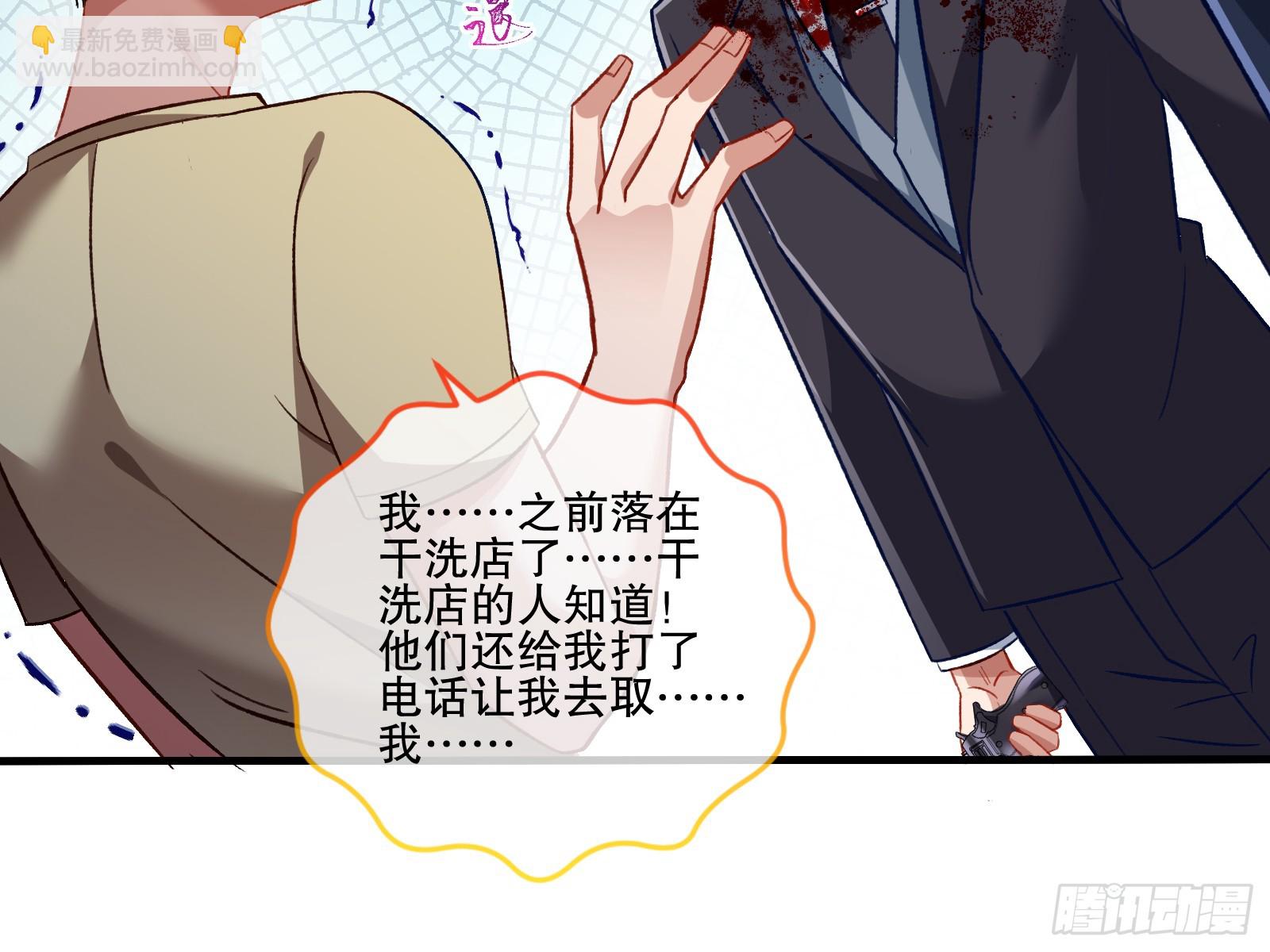🍟万渣朝凰 断尾 第49页