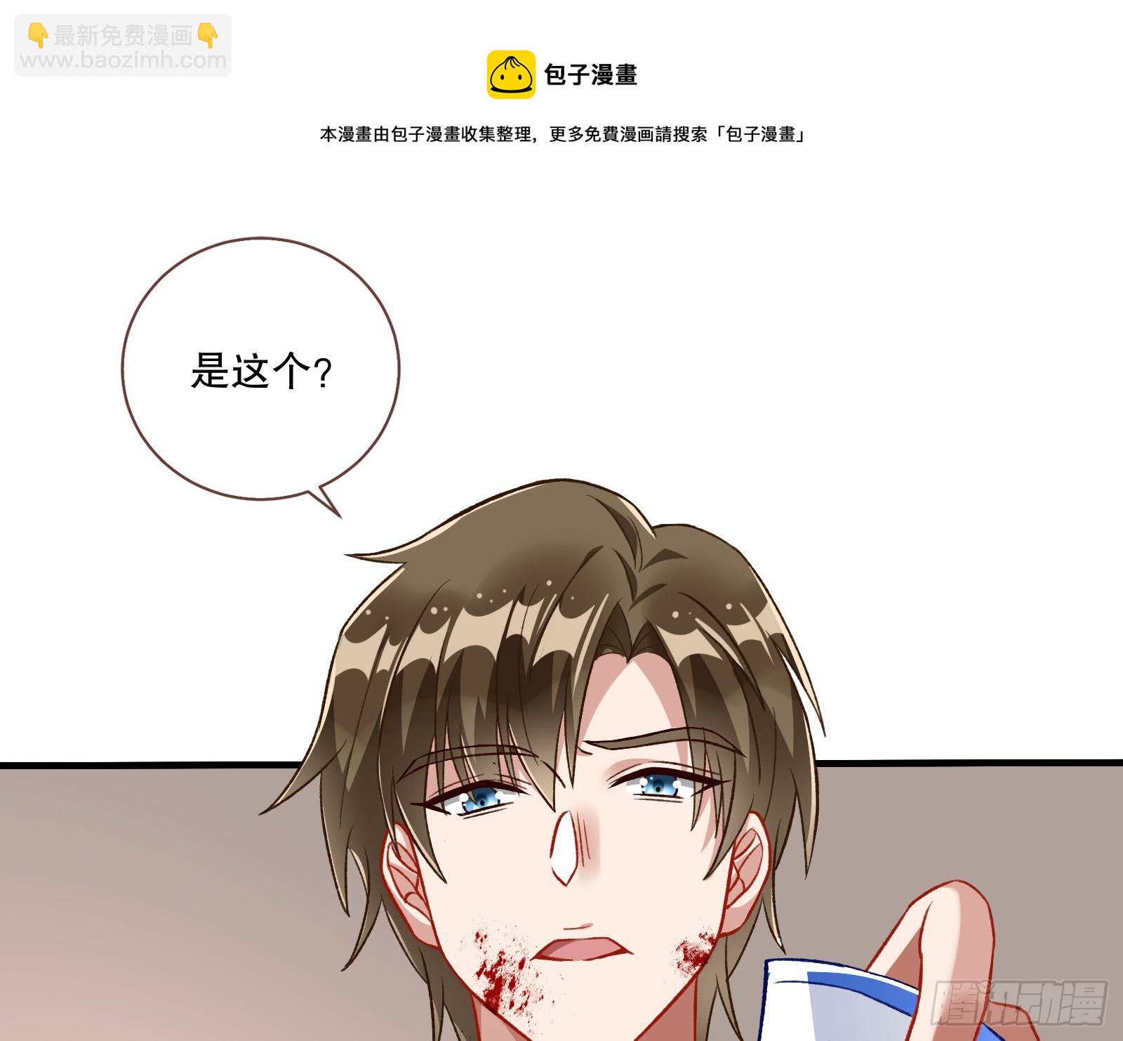 🍟万渣朝凰 断尾 第50页