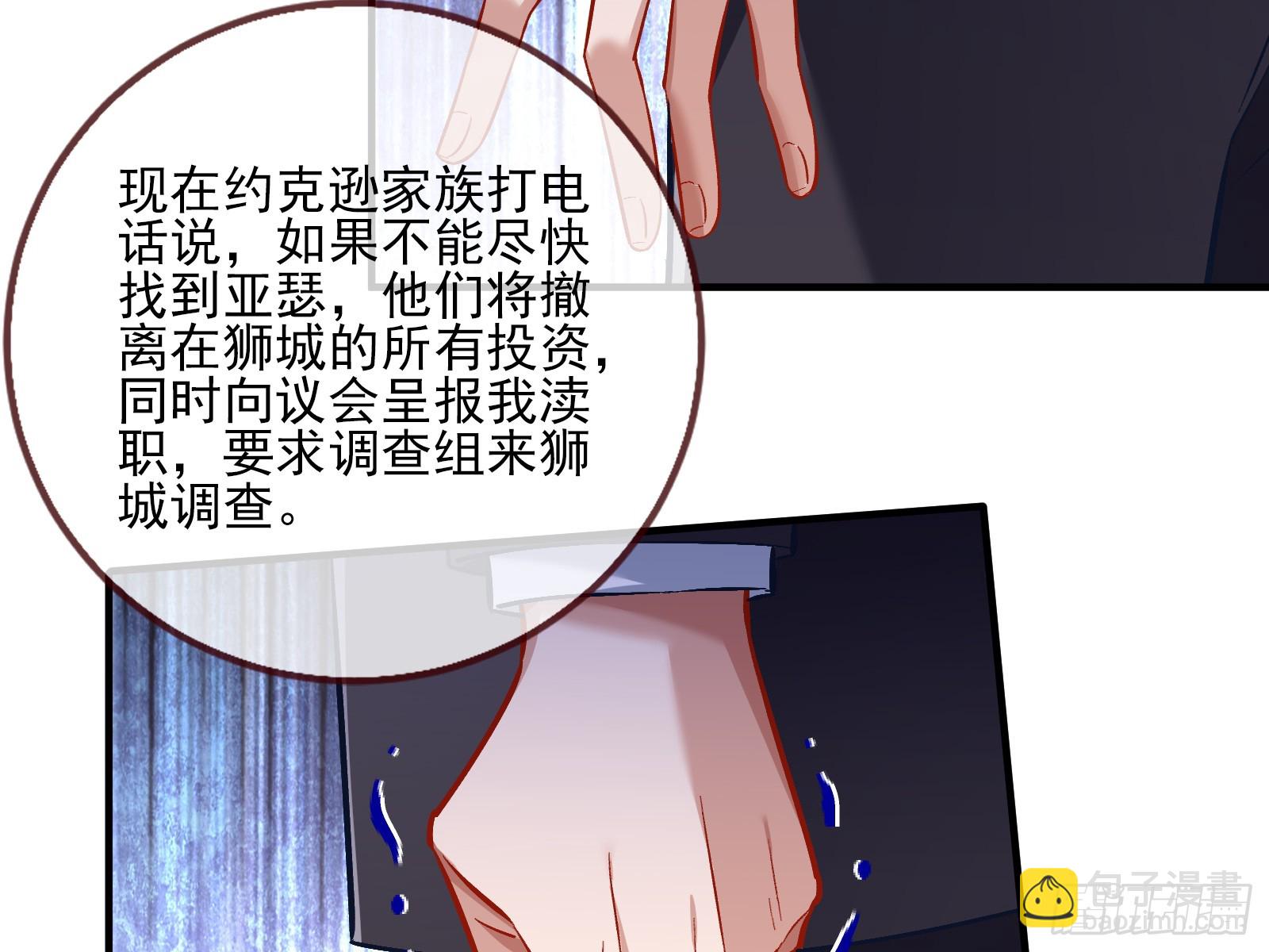 🍟万渣朝凰 断尾 第7页