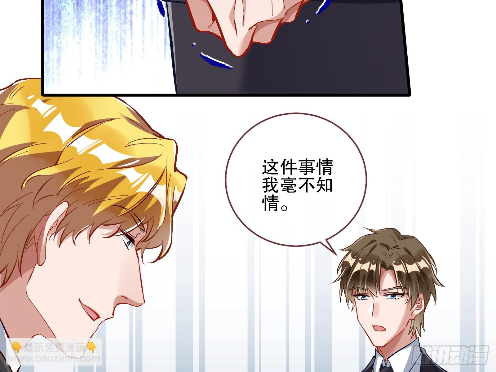 🍟万渣朝凰 断尾 第8页