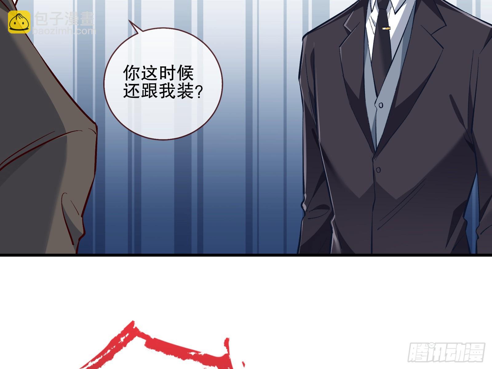 🍟万渣朝凰 断尾 第9页