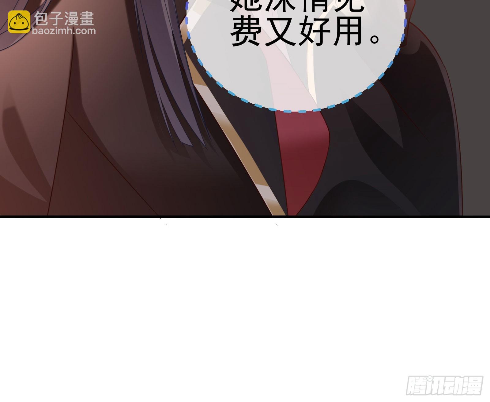 🍟万渣朝凰 诛心大礼，温暖上门 第11页