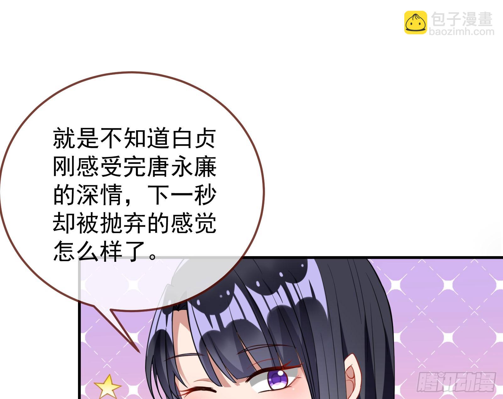 🍟万渣朝凰 诛心大礼，温暖上门 第12页