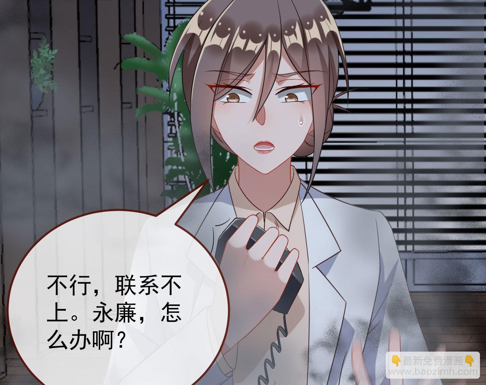 🍟万渣朝凰 诛心大礼，温暖上门 第15页