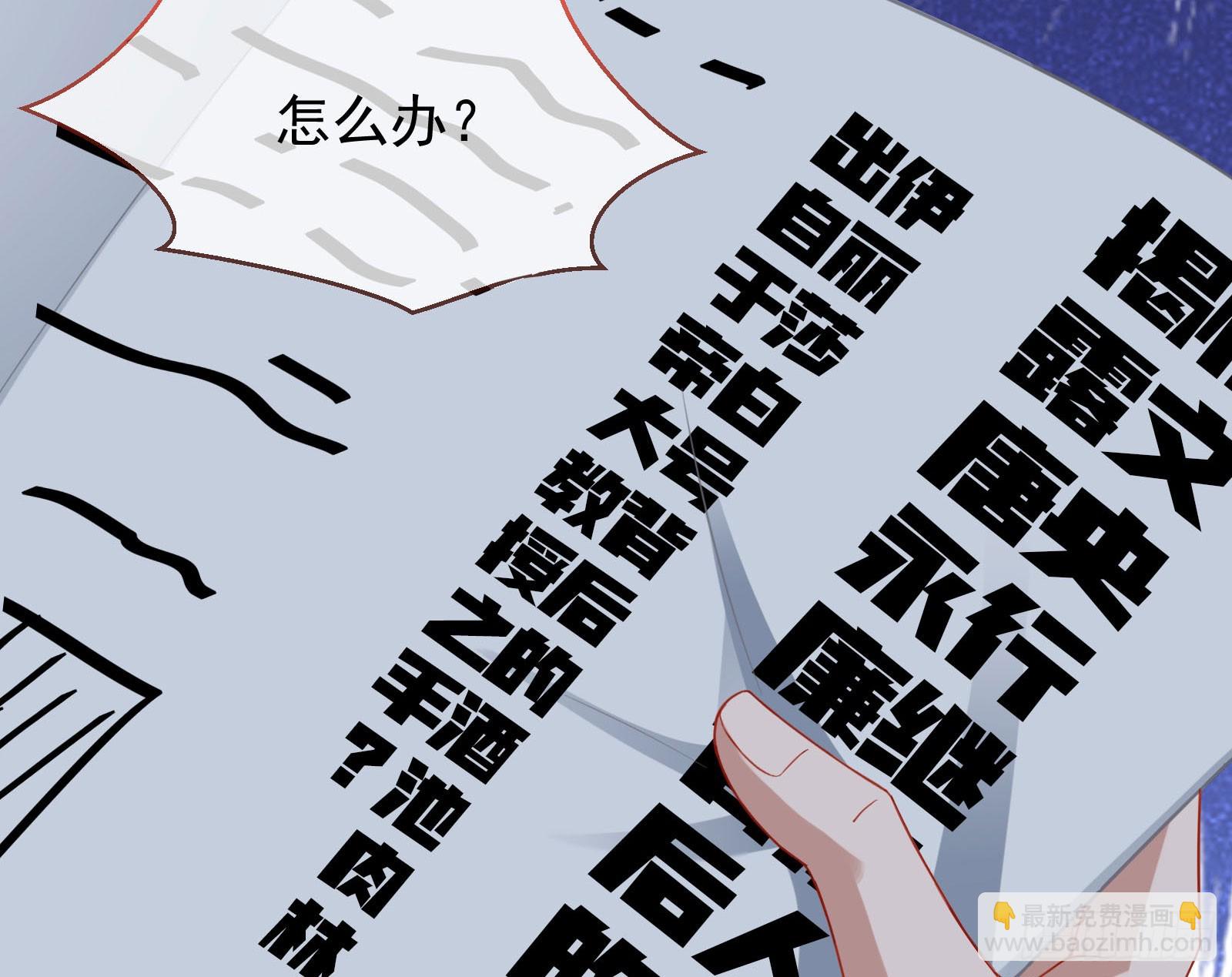 🍟万渣朝凰 诛心大礼，温暖上门 第17页