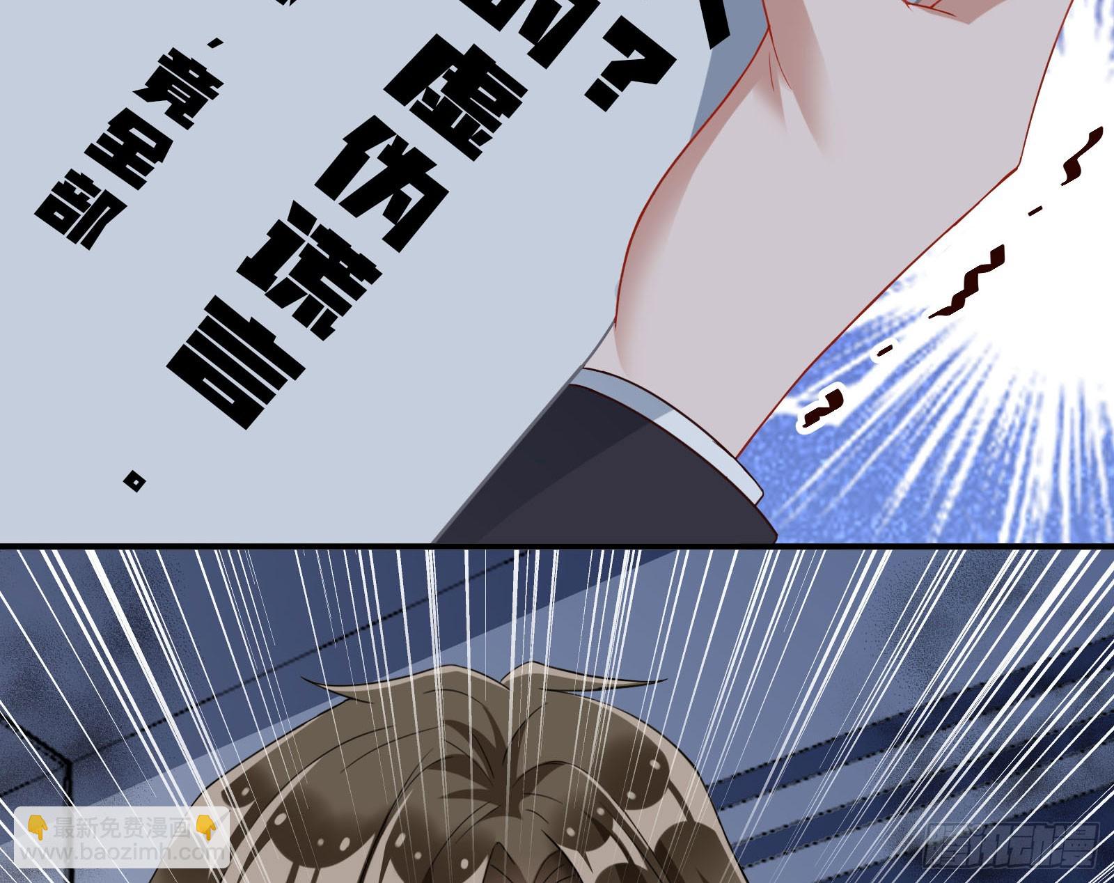 🍟万渣朝凰 诛心大礼，温暖上门 第18页