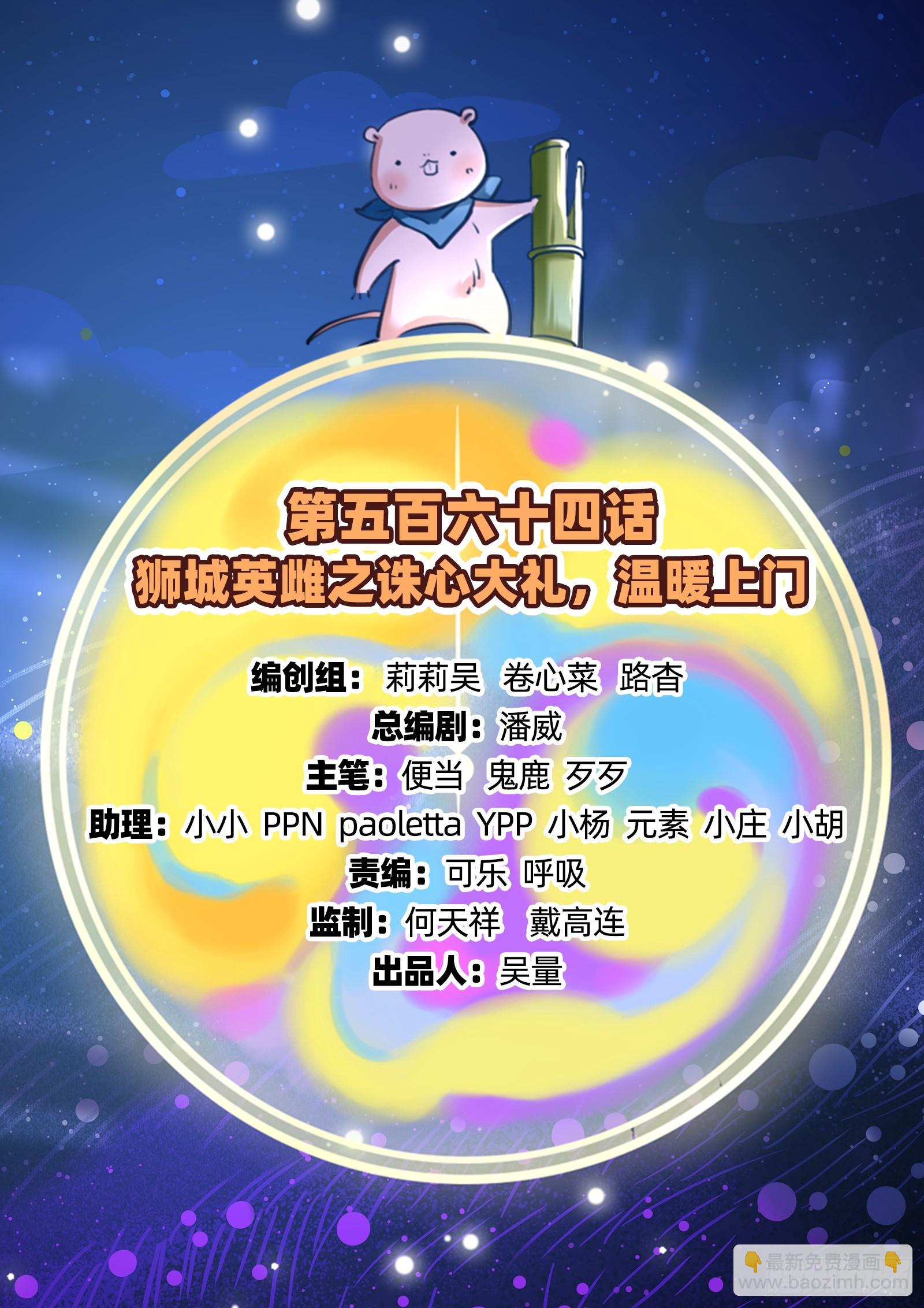🍟万渣朝凰 诛心大礼，温暖上门 第2页