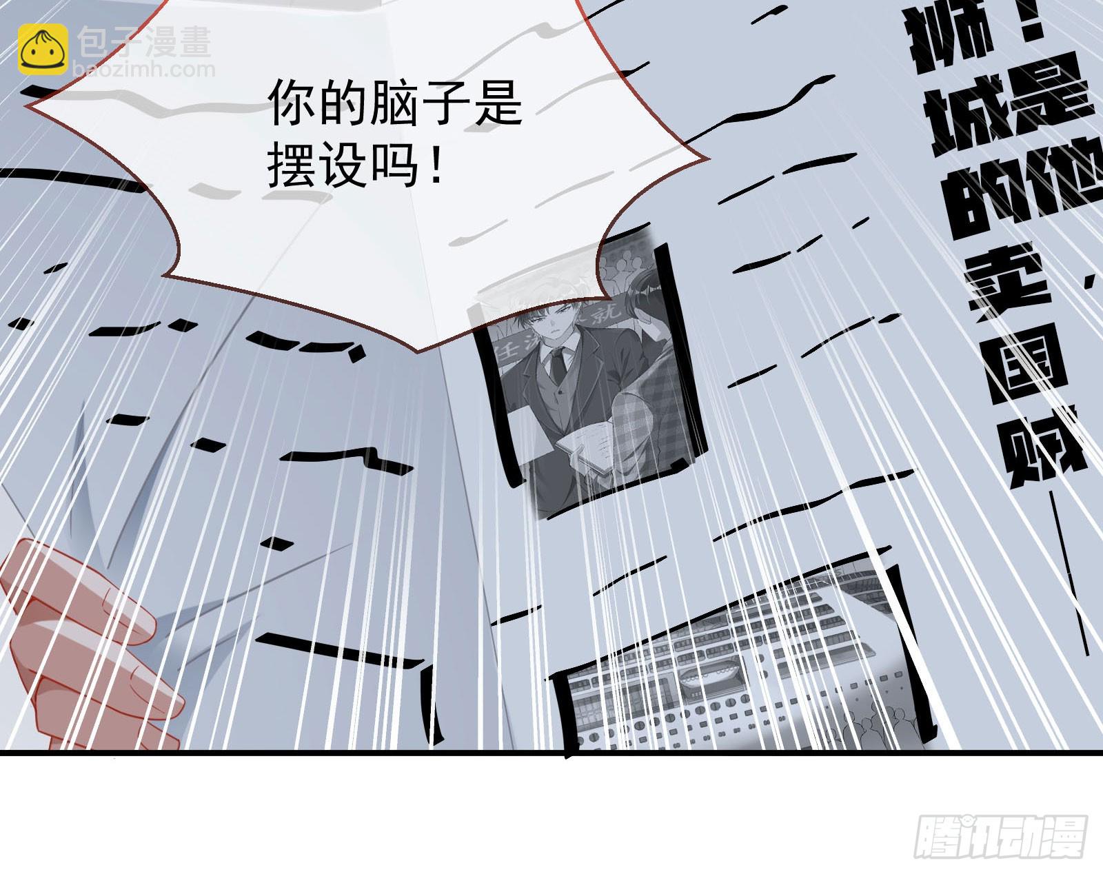 🍟万渣朝凰 诛心大礼，温暖上门 第20页