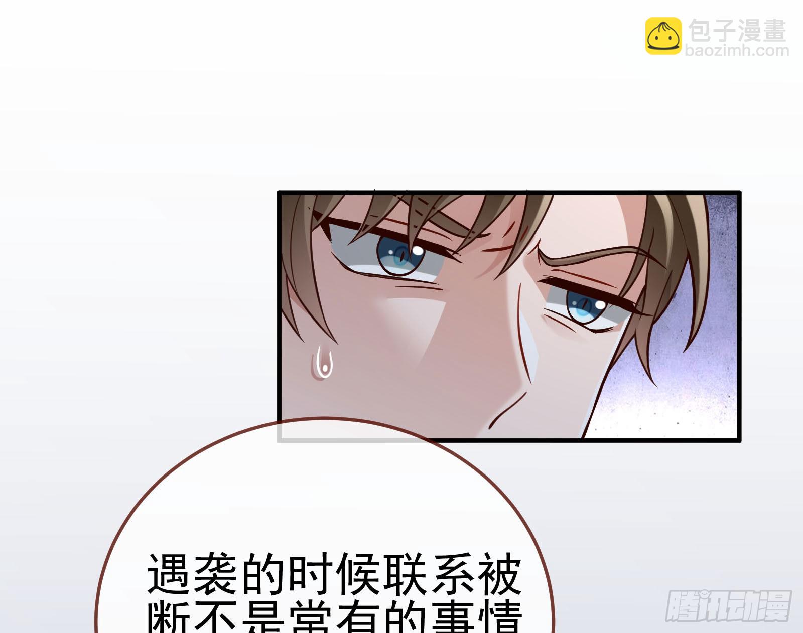 🍟万渣朝凰 诛心大礼，温暖上门 第23页