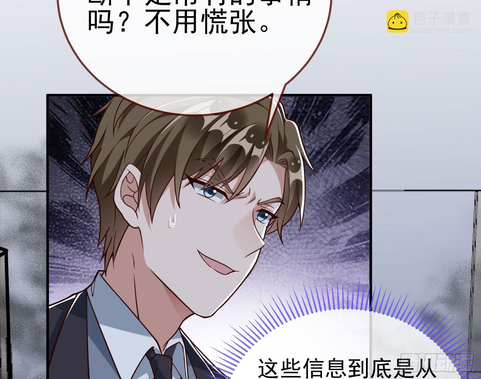 🍟万渣朝凰 诛心大礼，温暖上门 第24页