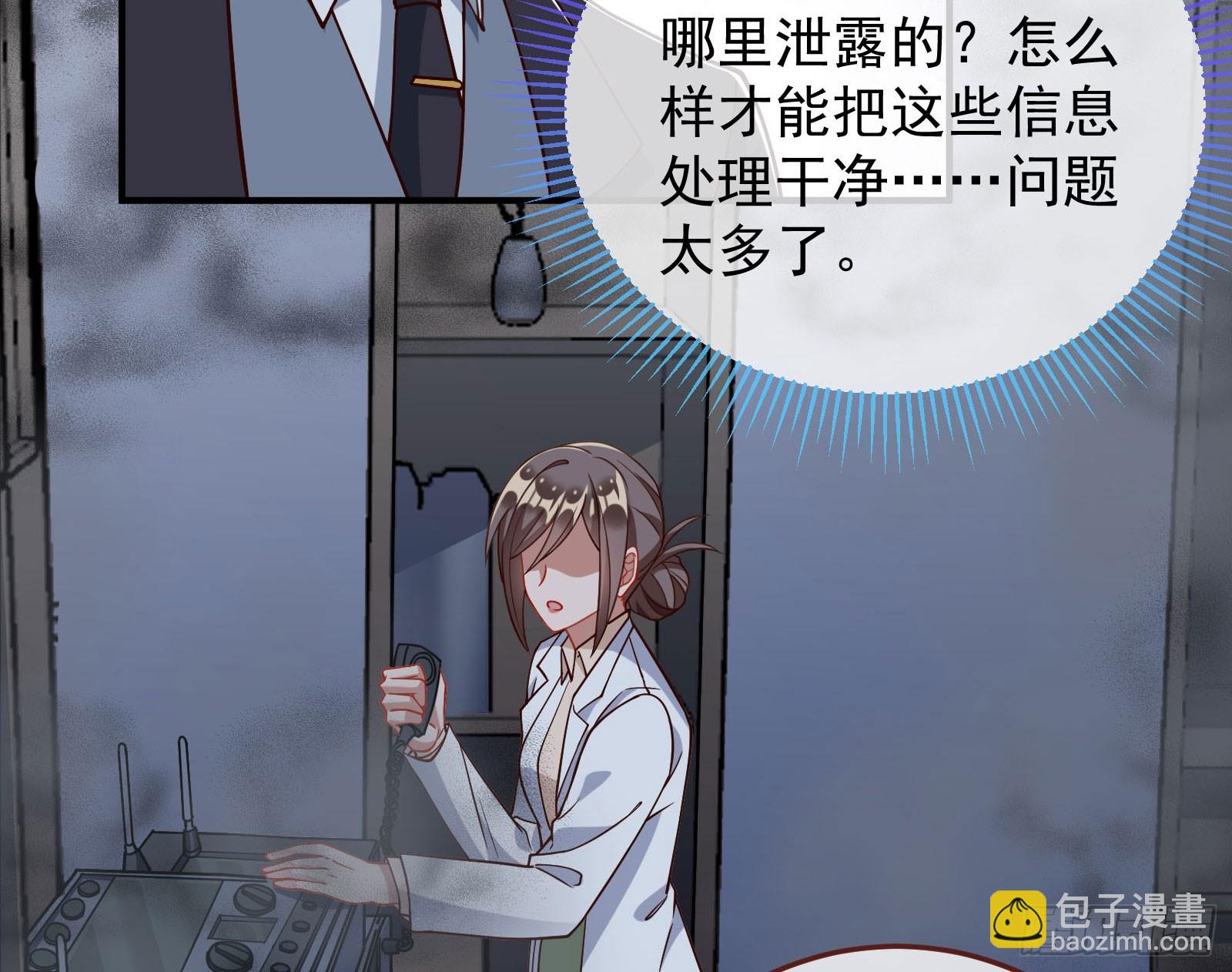 🍟万渣朝凰 诛心大礼，温暖上门 第25页