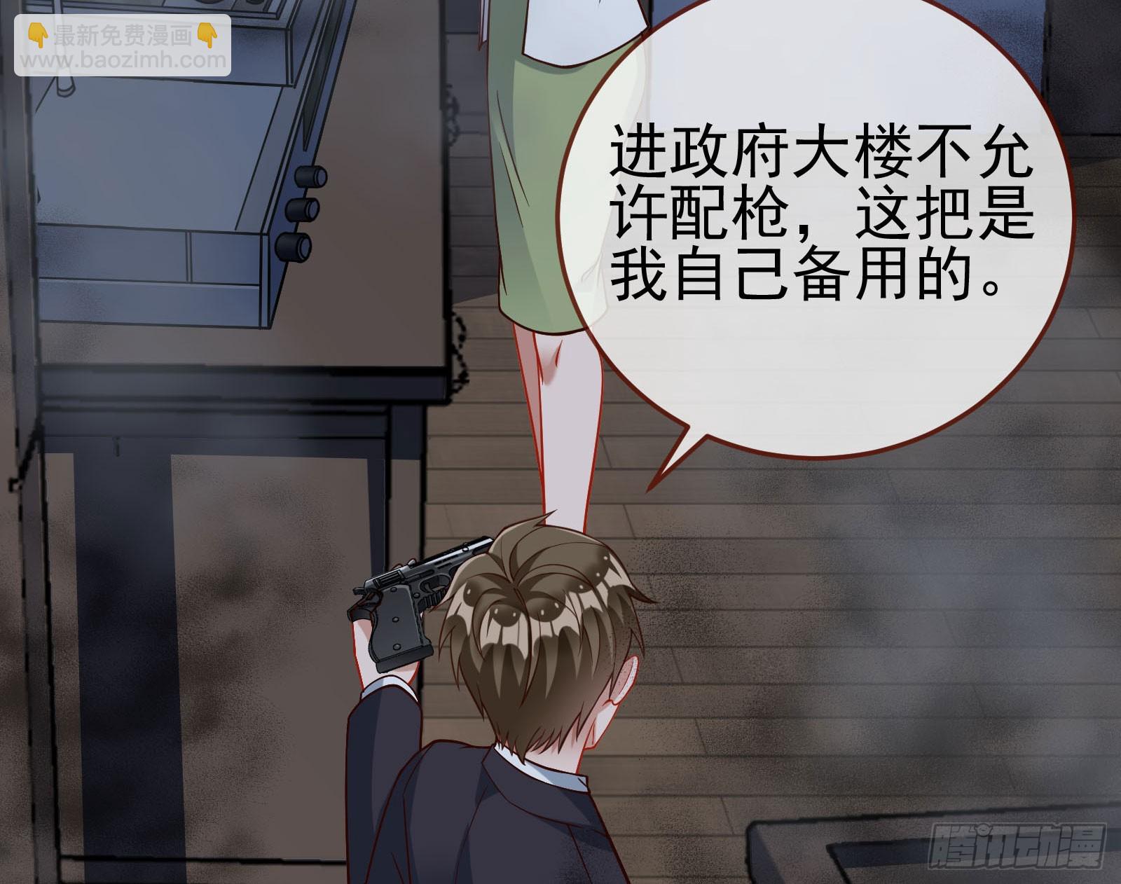 🍟万渣朝凰 诛心大礼，温暖上门 第26页