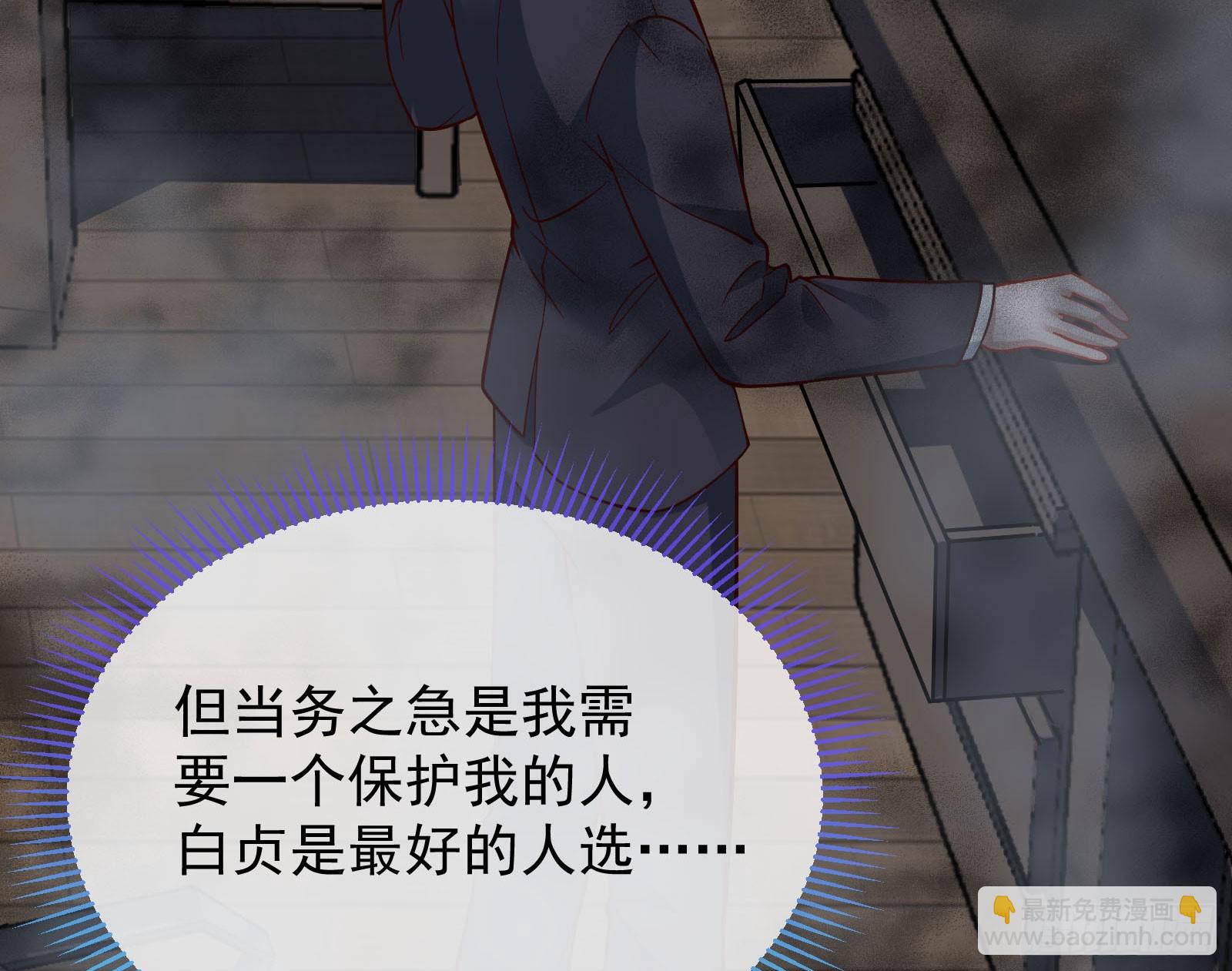 🍟万渣朝凰 诛心大礼，温暖上门 第27页