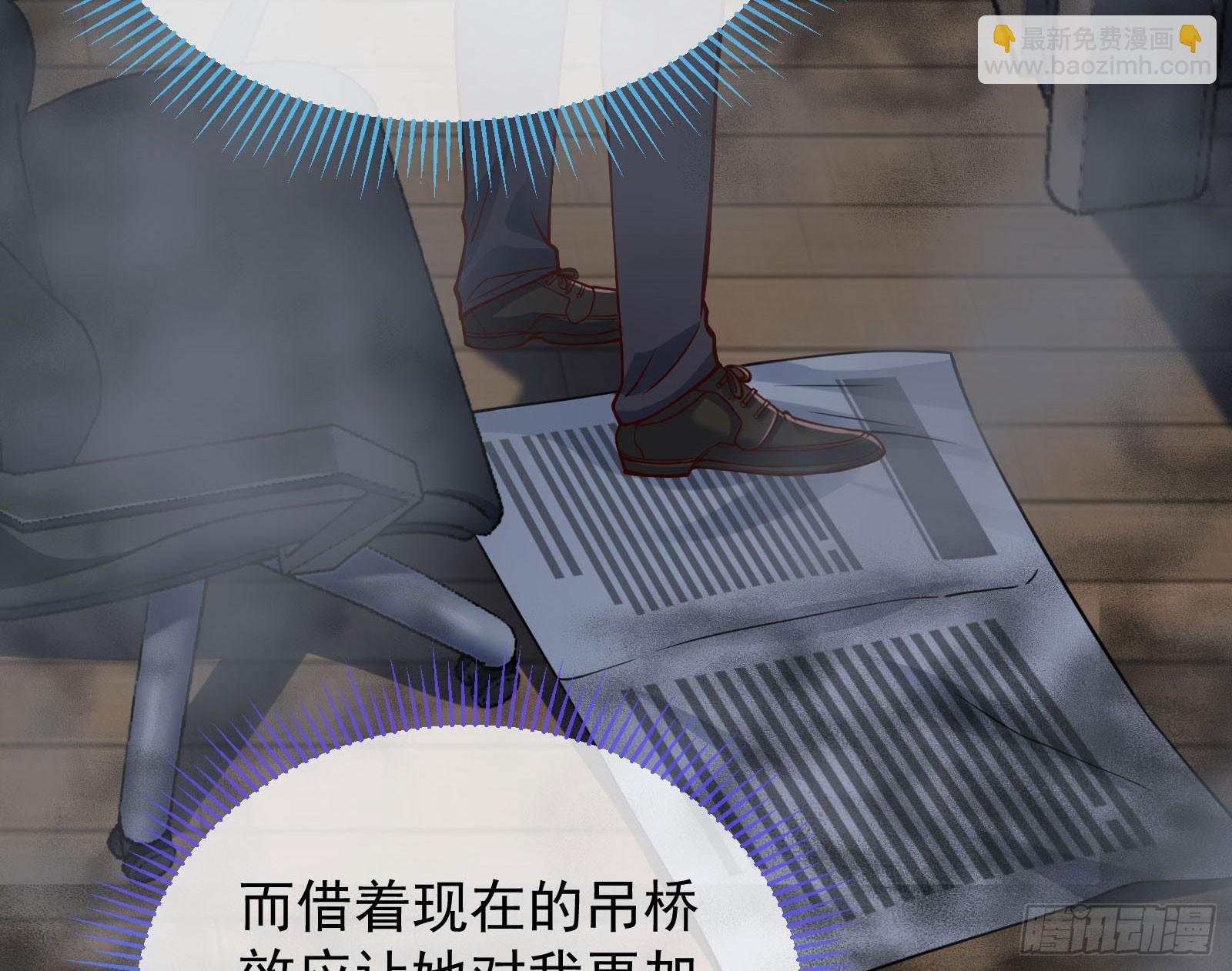 🍟万渣朝凰 诛心大礼，温暖上门 第28页