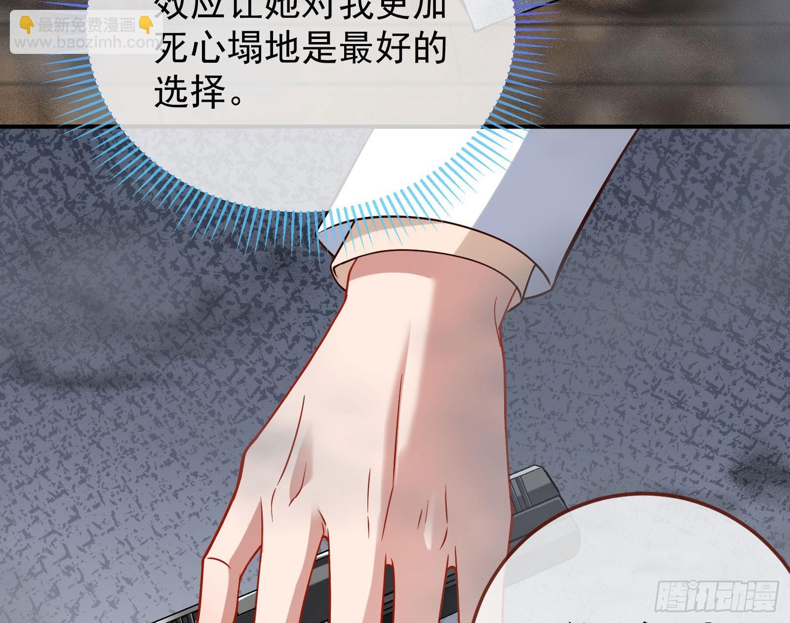 🍟万渣朝凰 诛心大礼，温暖上门 第29页