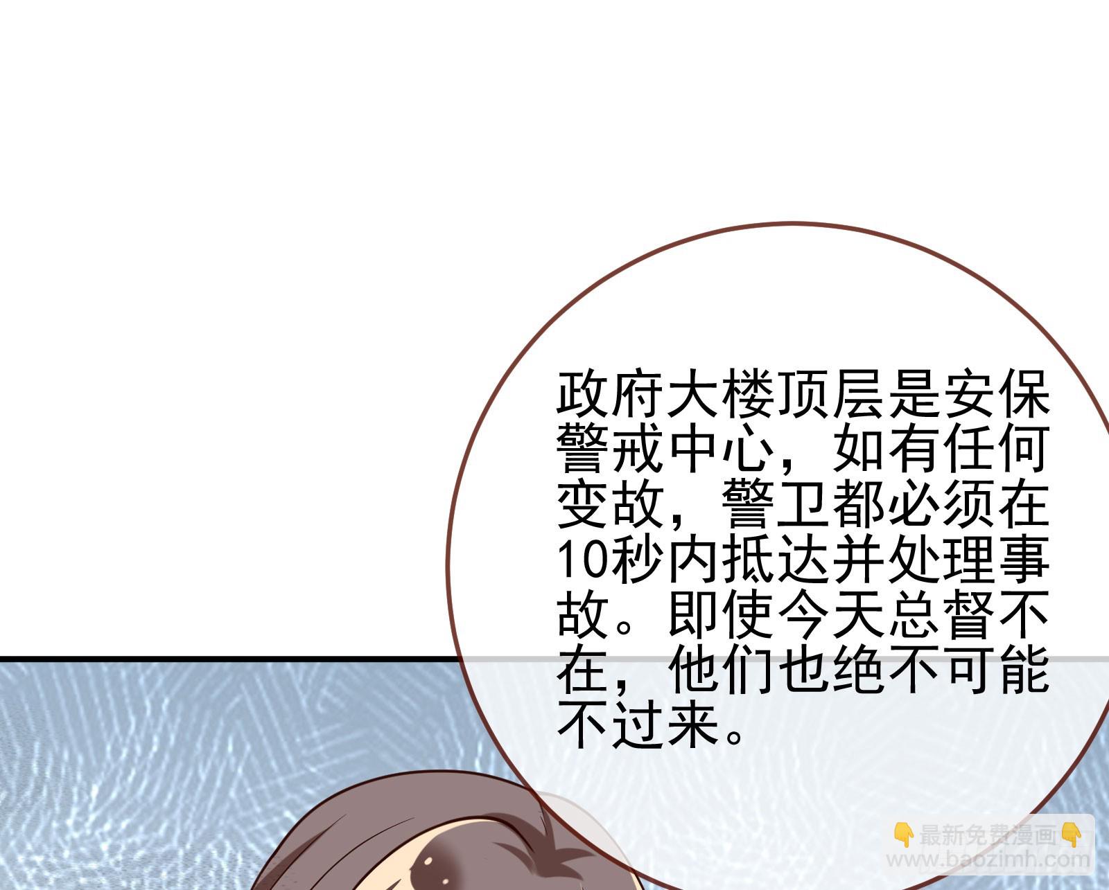 🍟万渣朝凰 诛心大礼，温暖上门 第34页