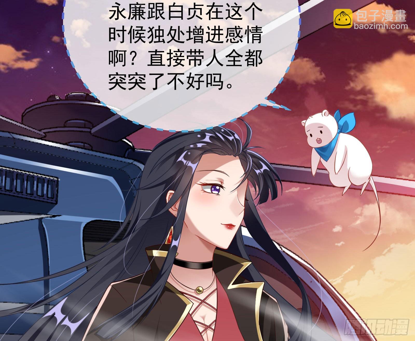 🍟万渣朝凰 诛心大礼，温暖上门 第5页