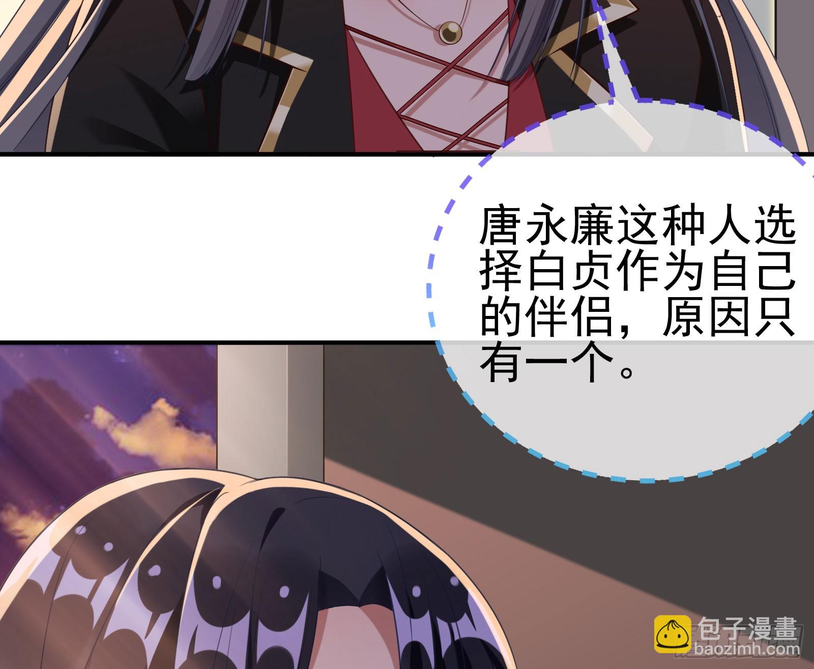 🍟万渣朝凰 诛心大礼，温暖上门 第9页