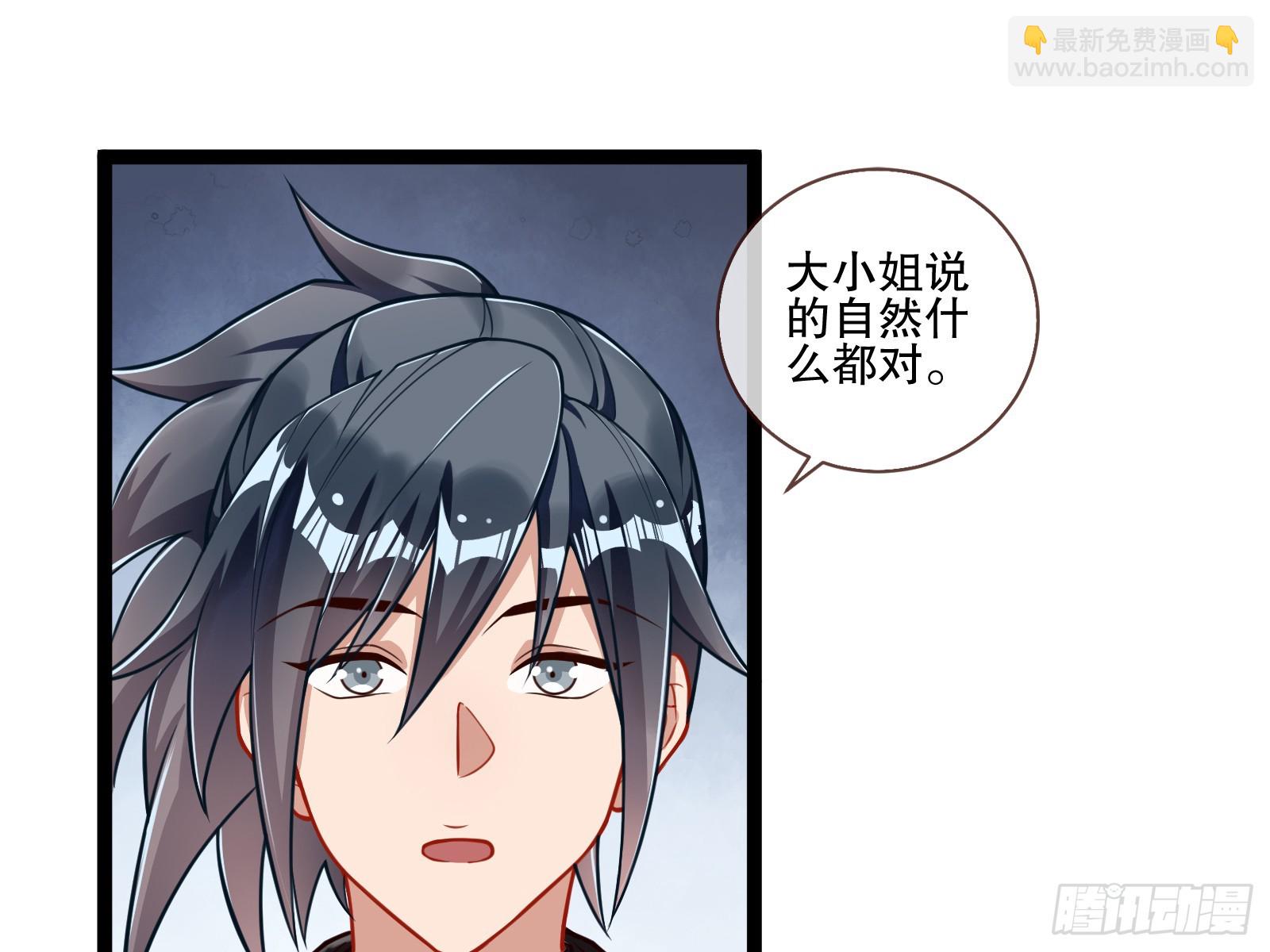 🍟万渣朝凰 全民公敌 第13页