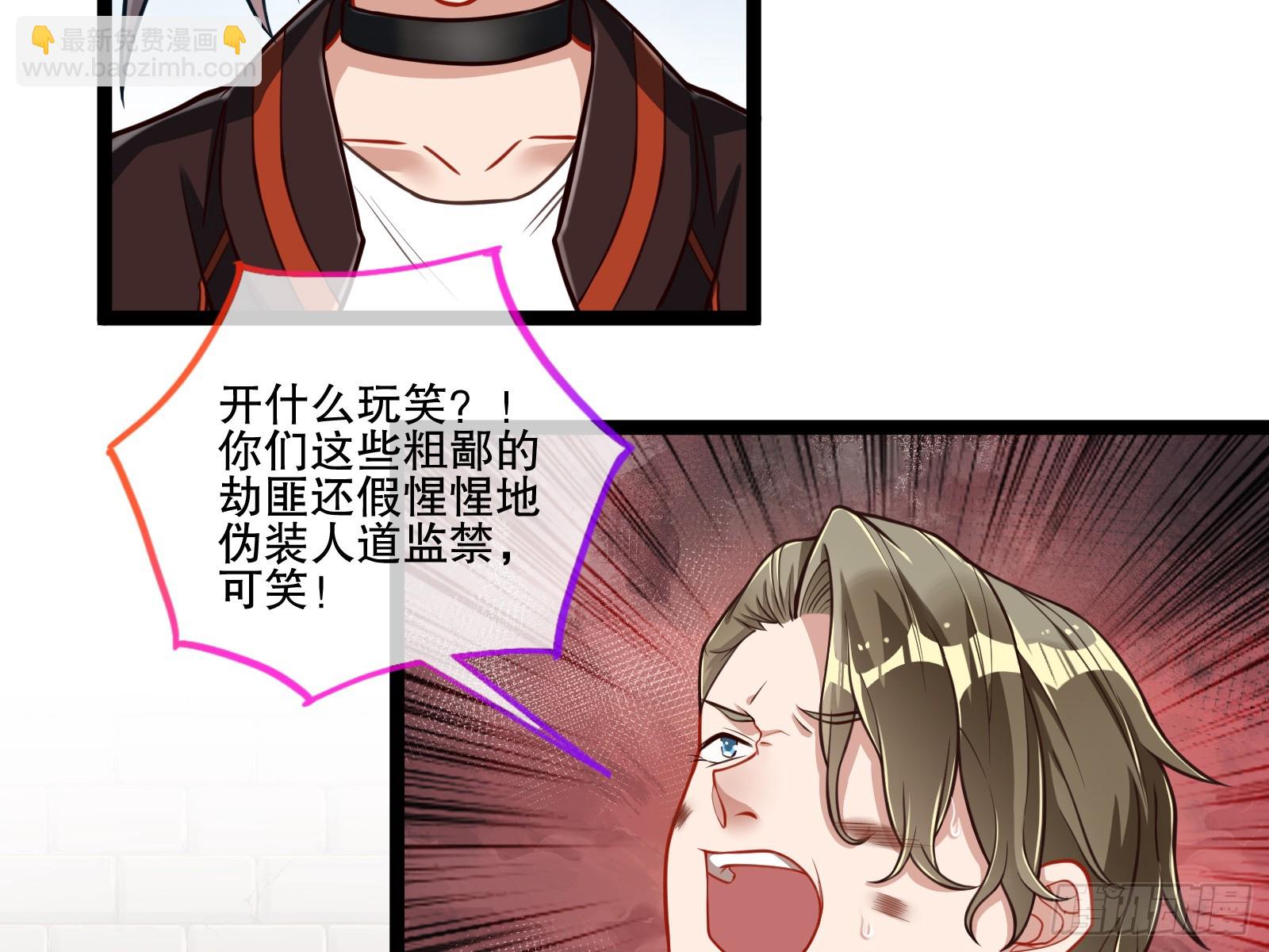 🍟万渣朝凰 全民公敌 第14页