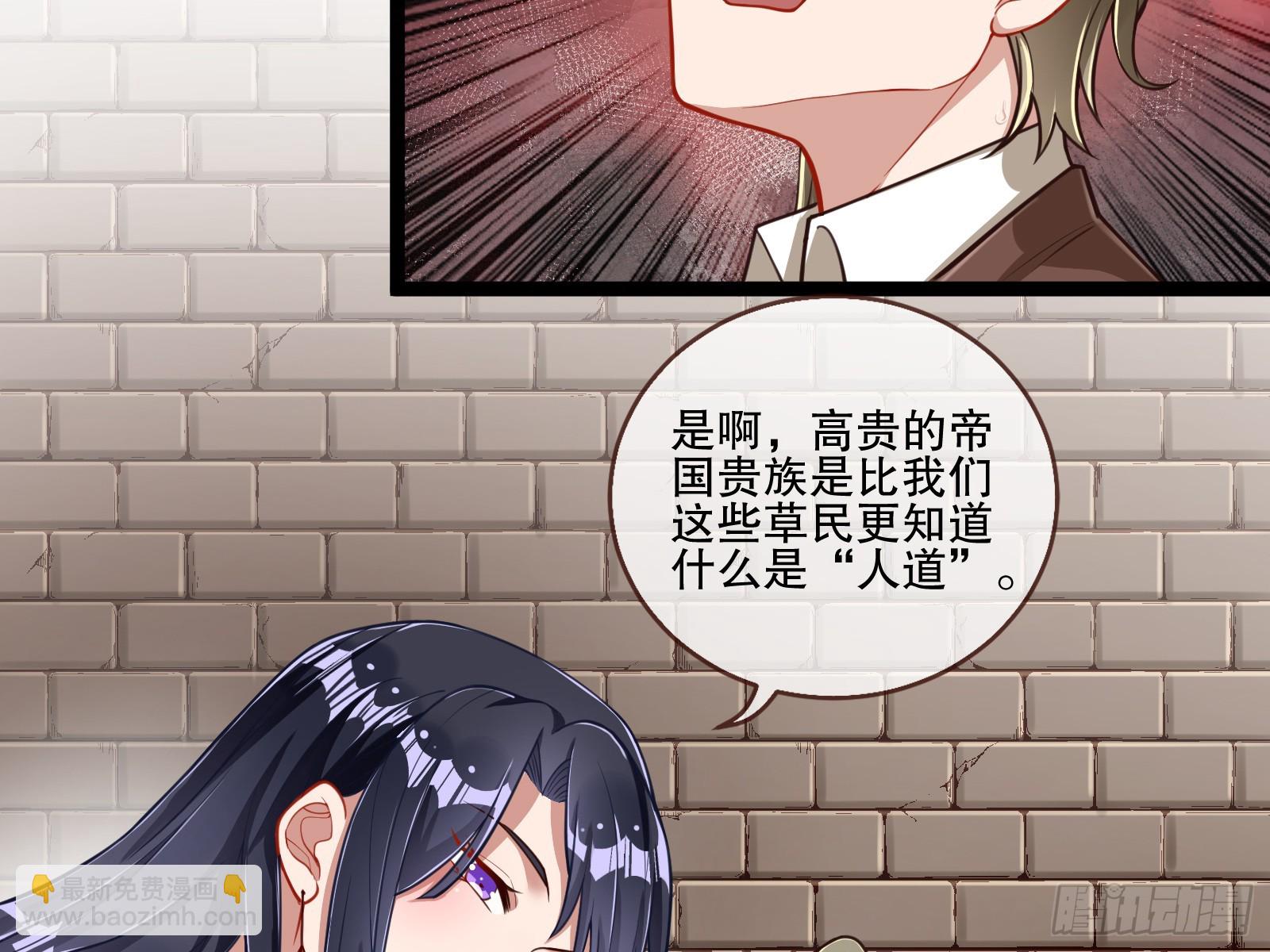 🍟万渣朝凰 全民公敌 第15页