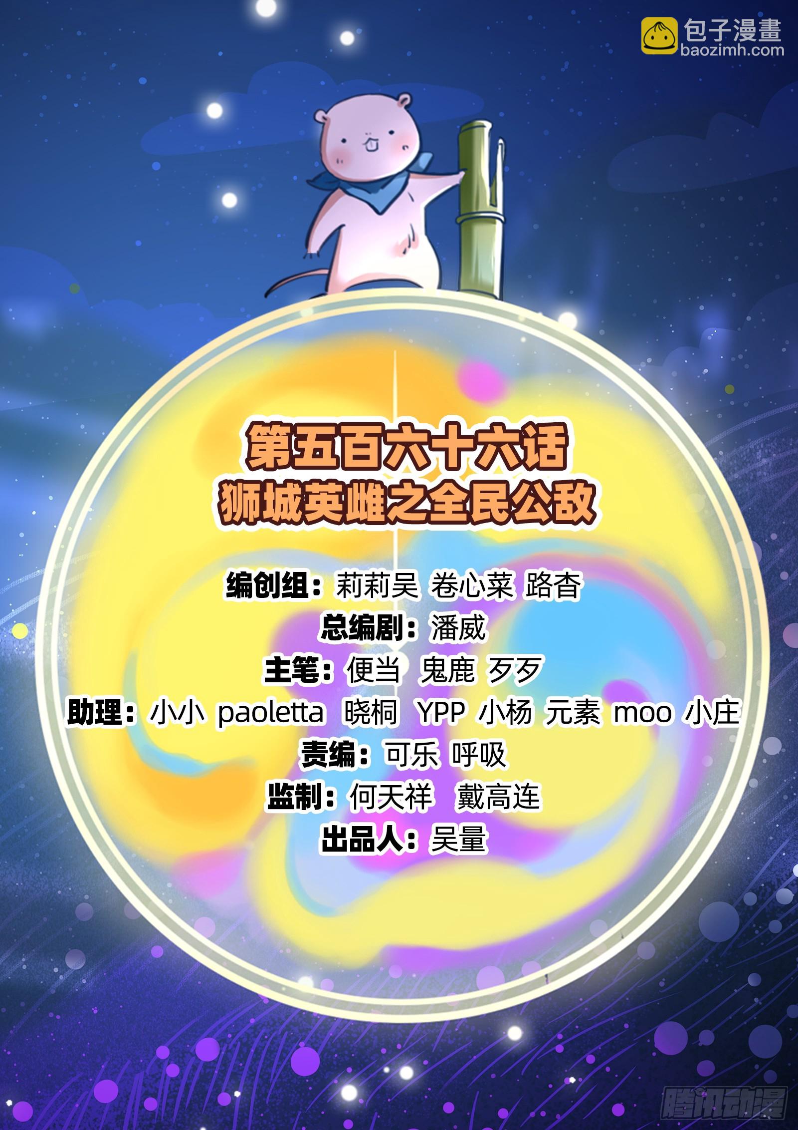 🍟万渣朝凰 全民公敌 第2页