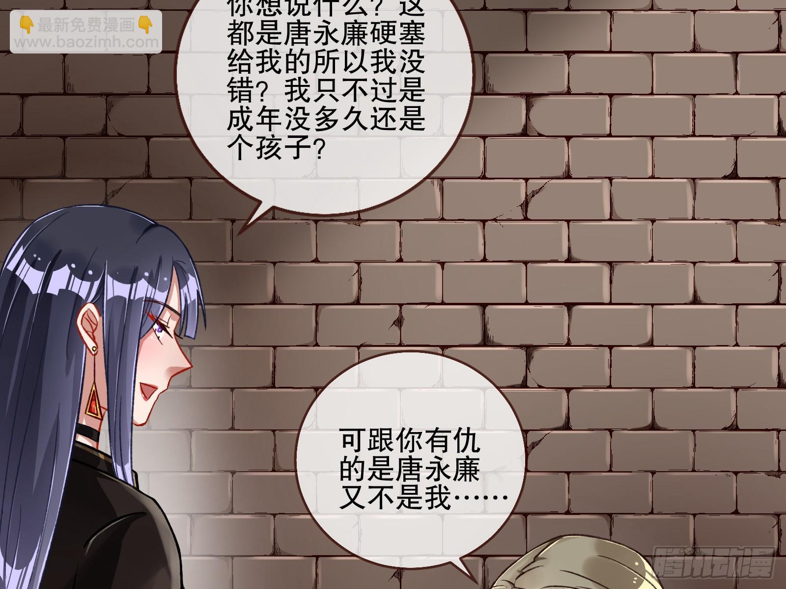 🍟万渣朝凰 全民公敌 第25页