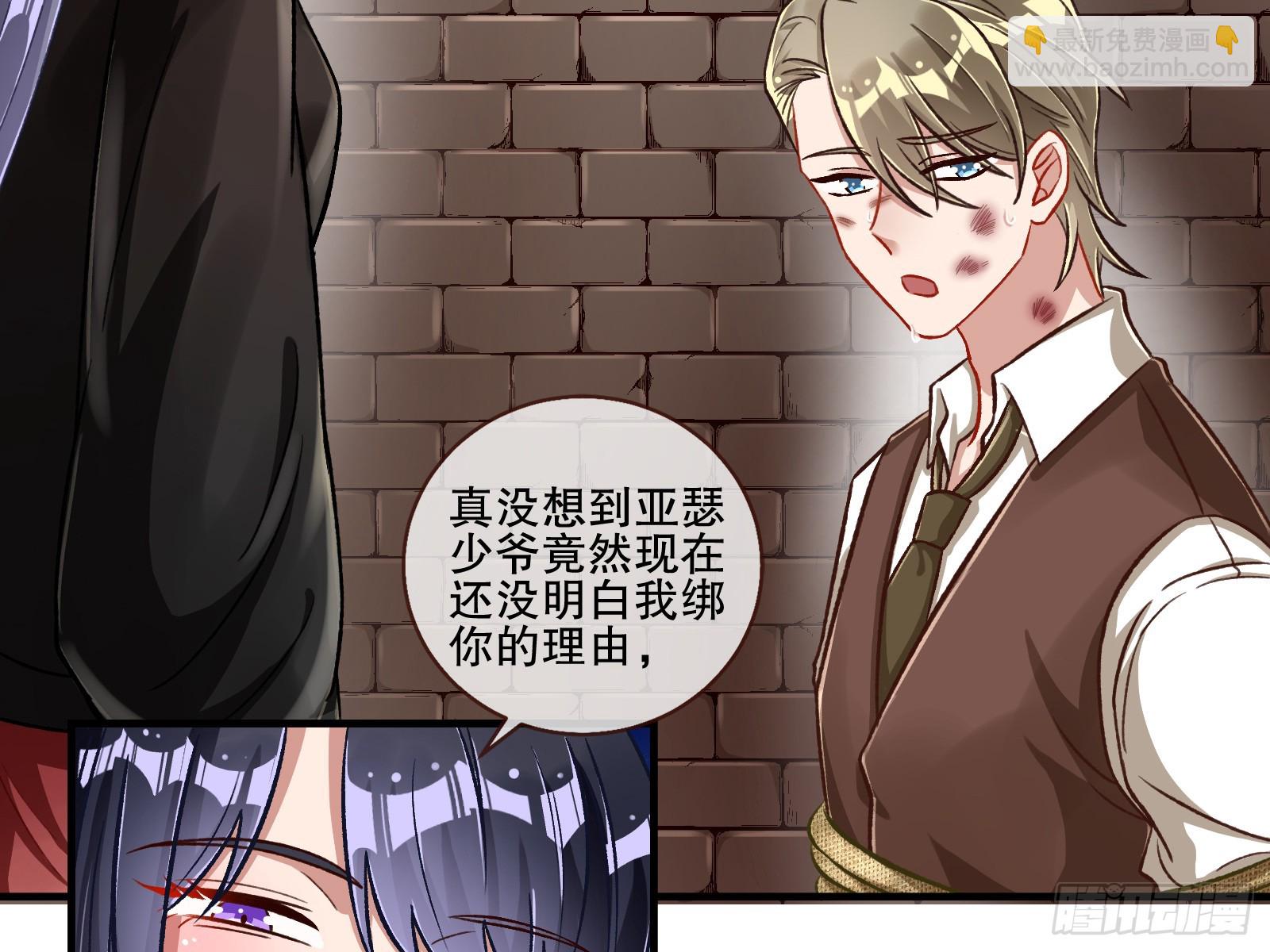 🍟万渣朝凰 全民公敌 第26页