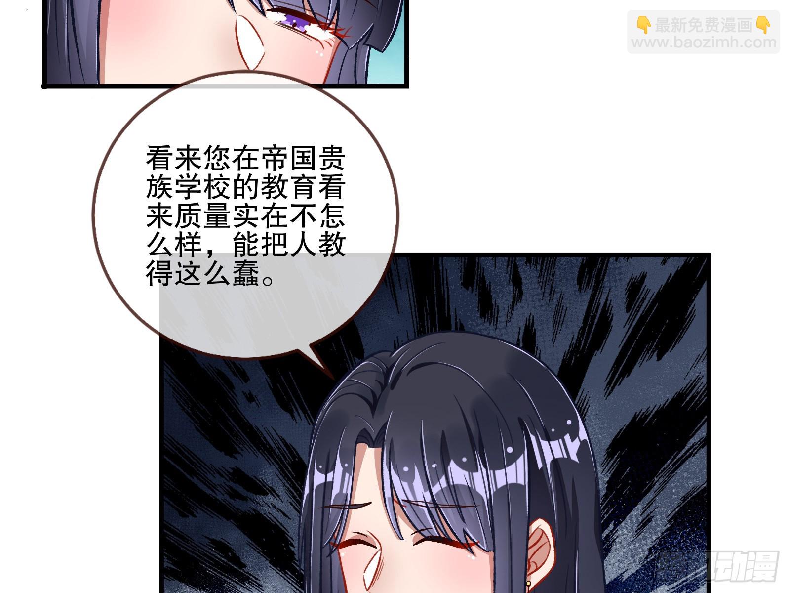 🍟万渣朝凰 全民公敌 第27页
