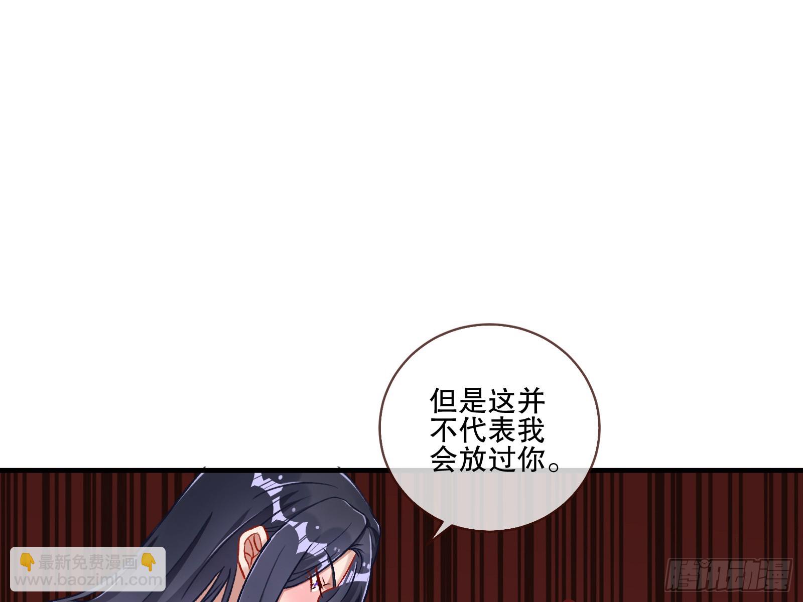 🍟万渣朝凰 全民公敌 第33页