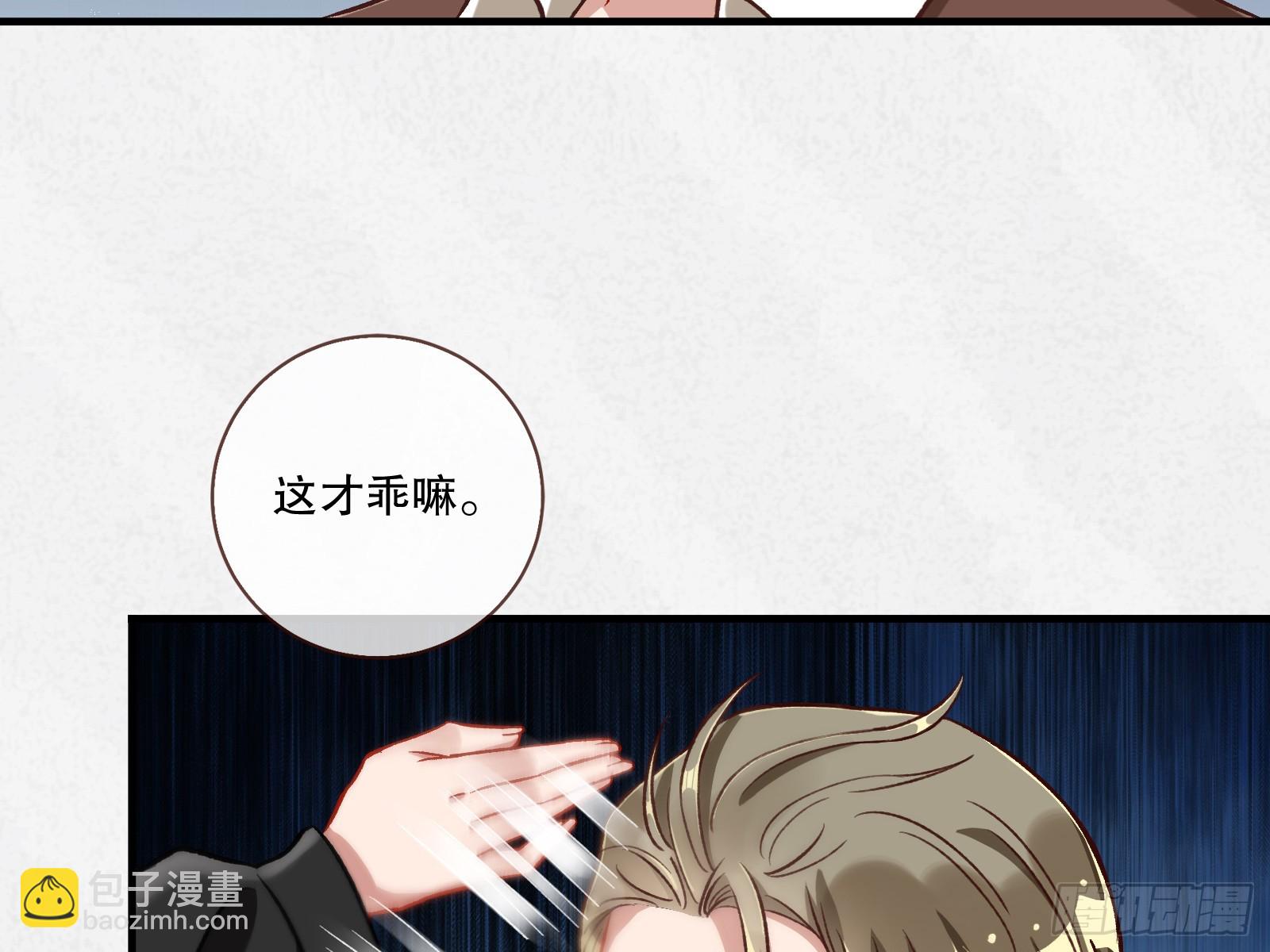 🍟万渣朝凰 全民公敌 第37页
