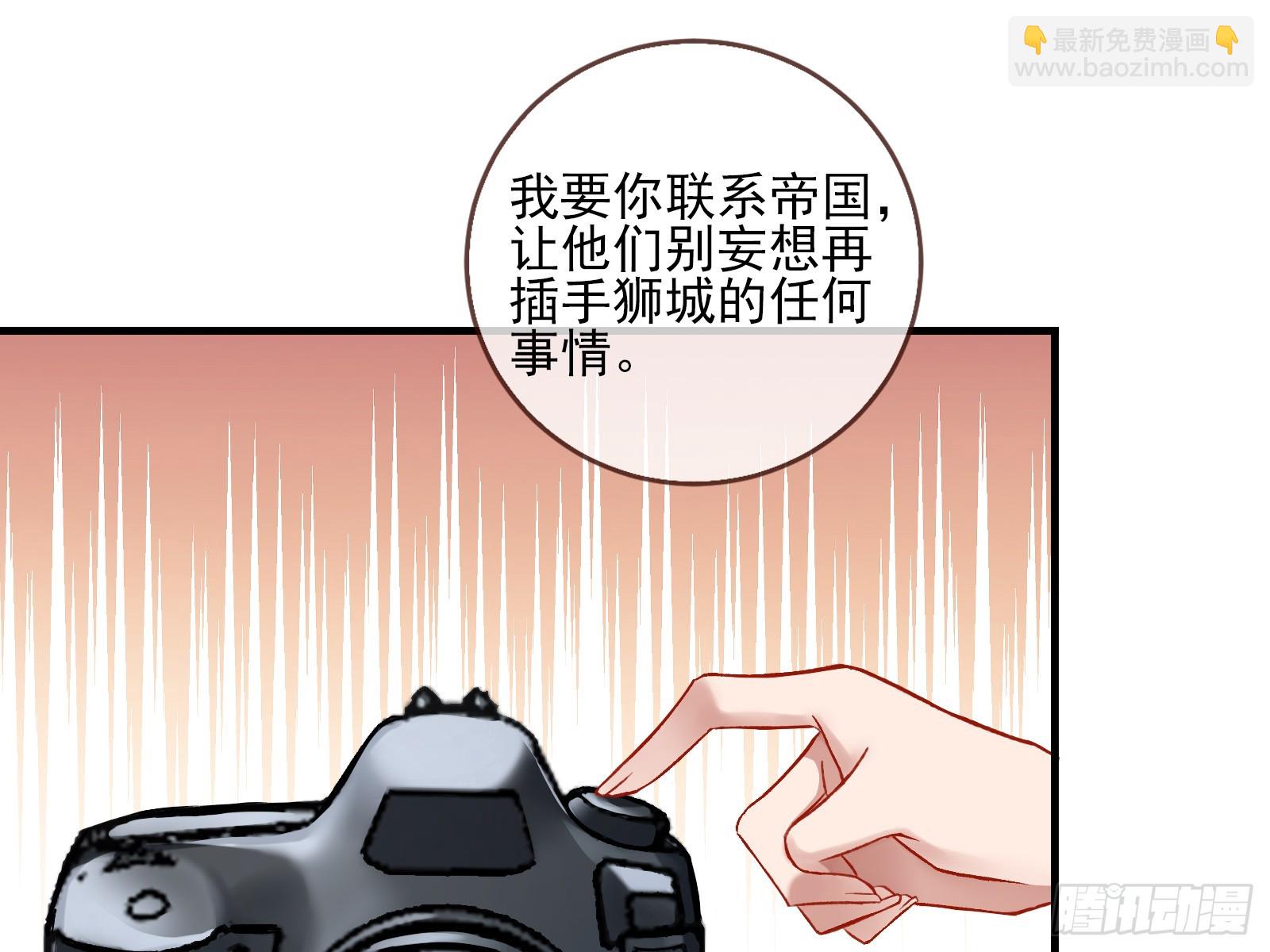 🍟万渣朝凰 全民公敌 第41页