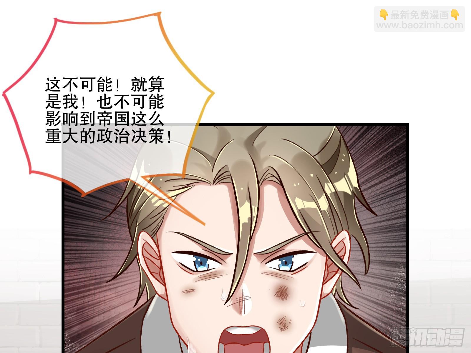 🍟万渣朝凰 全民公敌 第43页