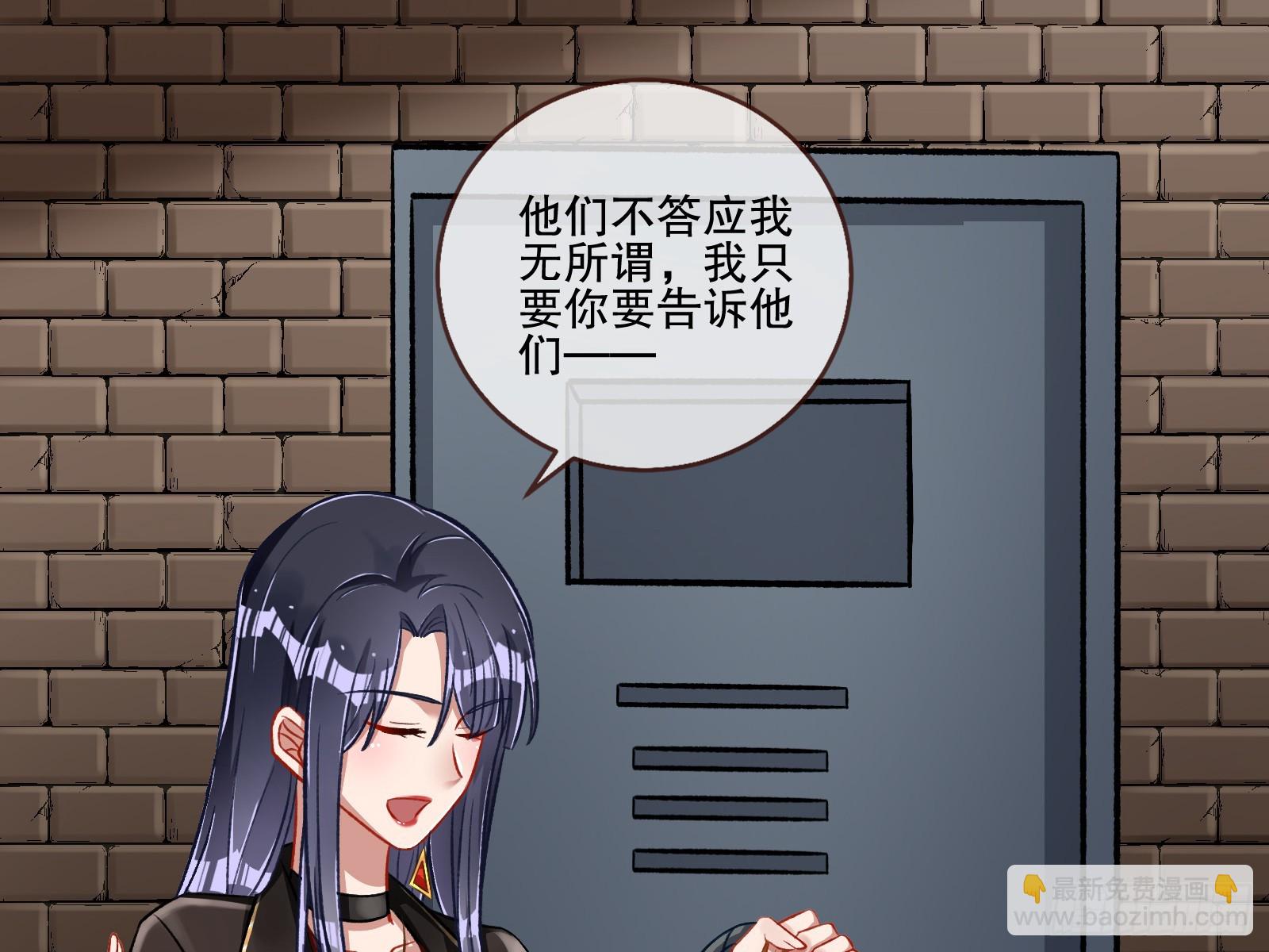 🍟万渣朝凰 全民公敌 第45页