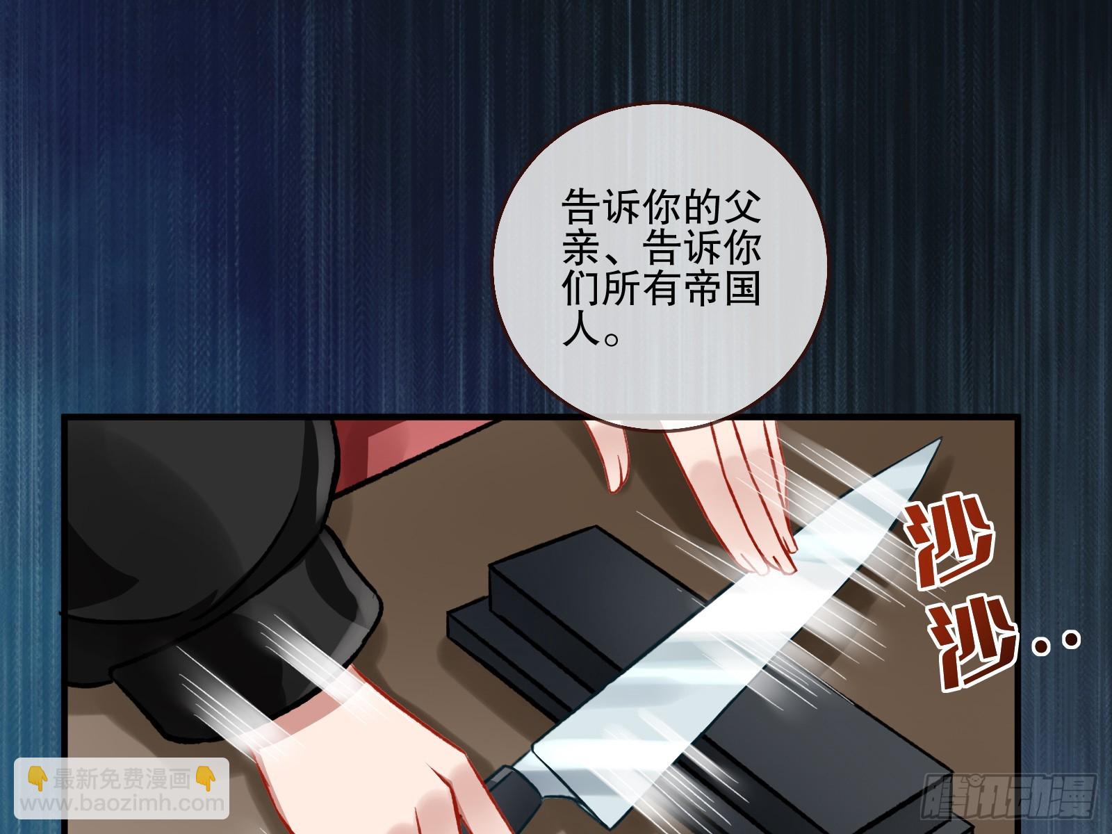🍟万渣朝凰 全民公敌 第47页