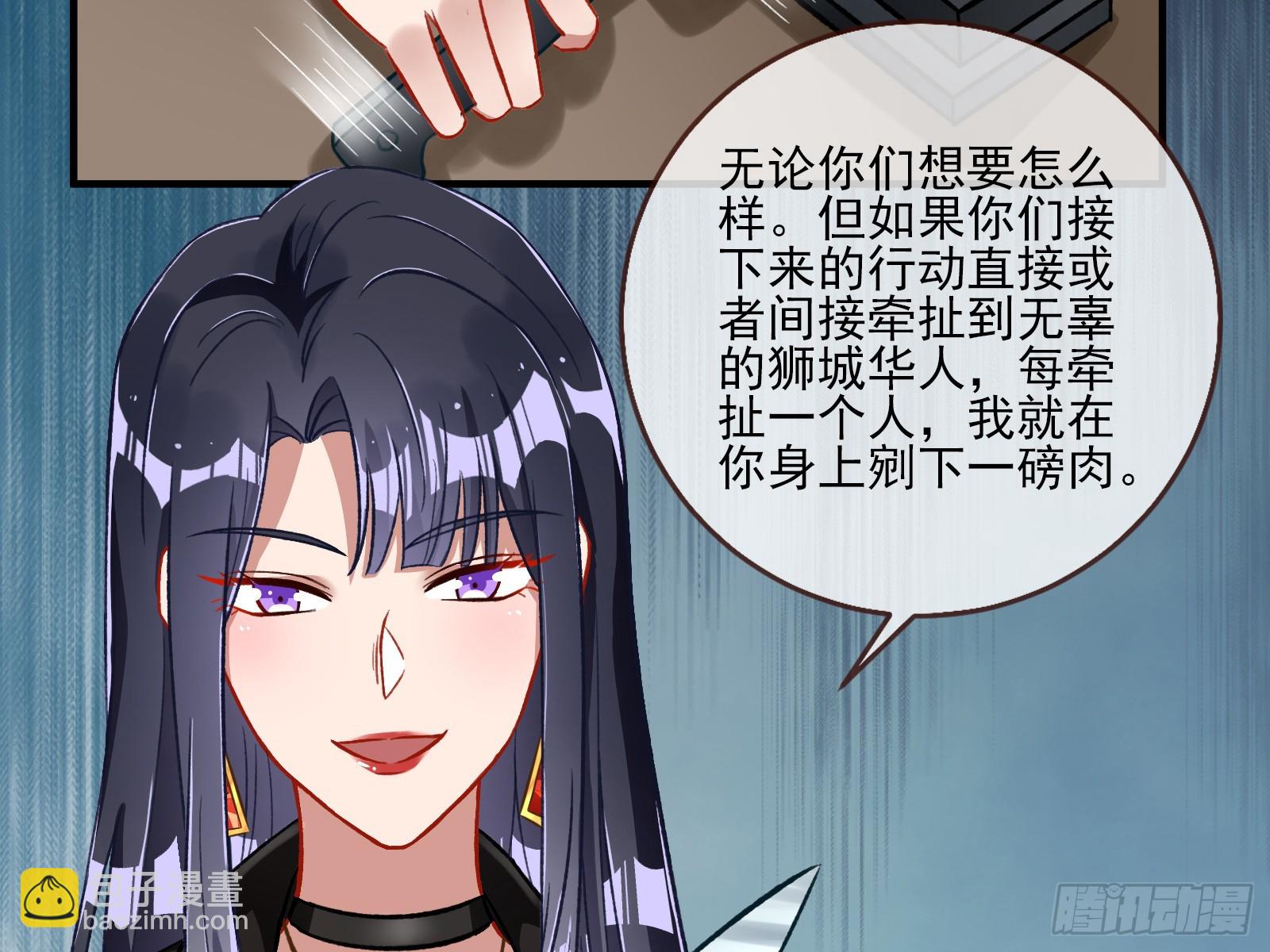 🍟万渣朝凰 全民公敌 第48页