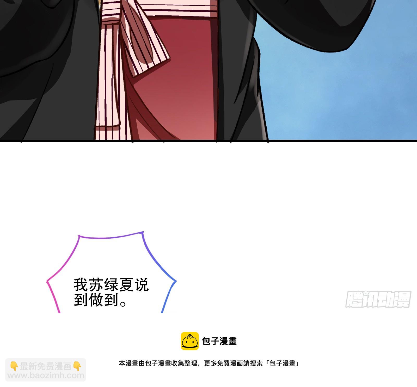 🍟万渣朝凰 全民公敌 第50页