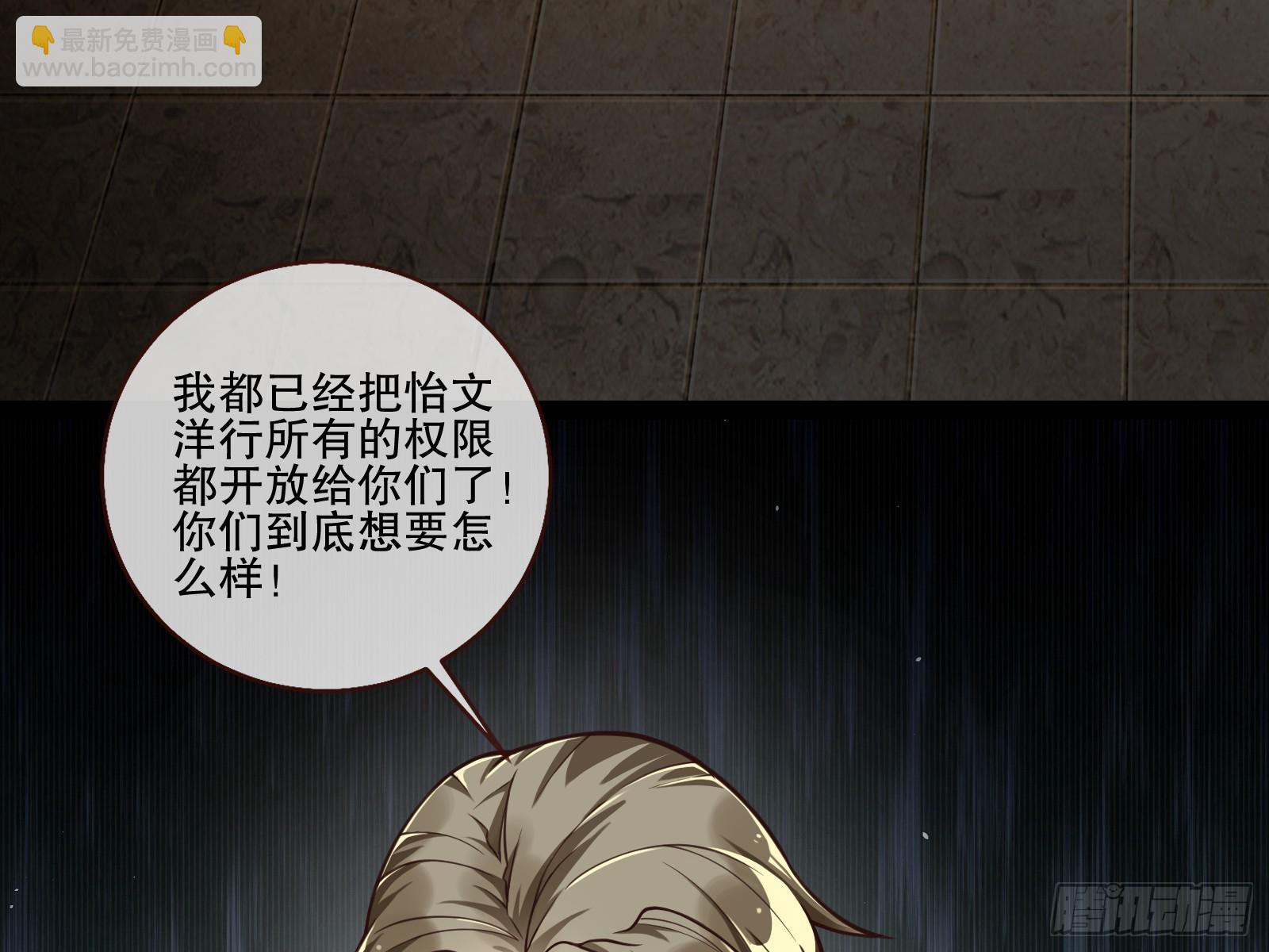 🍟万渣朝凰 全民公敌 第6页