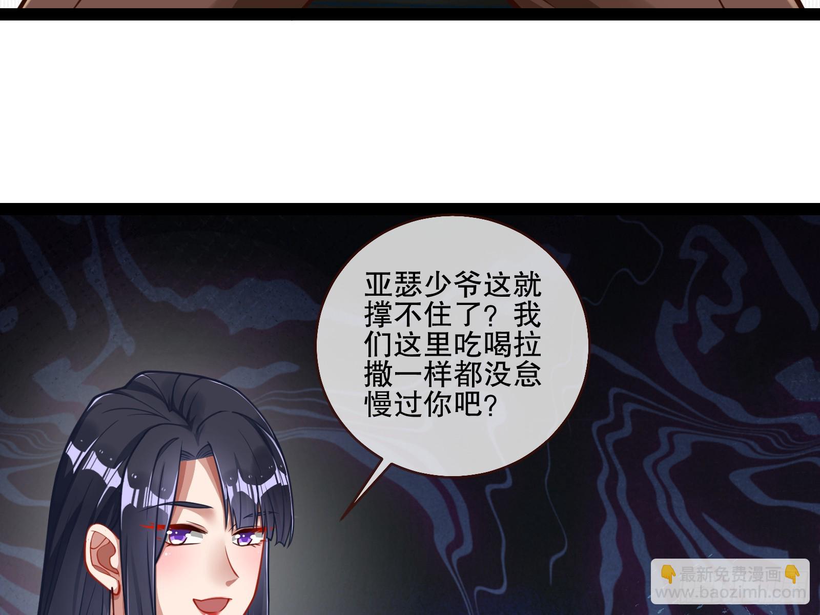 🍟万渣朝凰 全民公敌 第9页