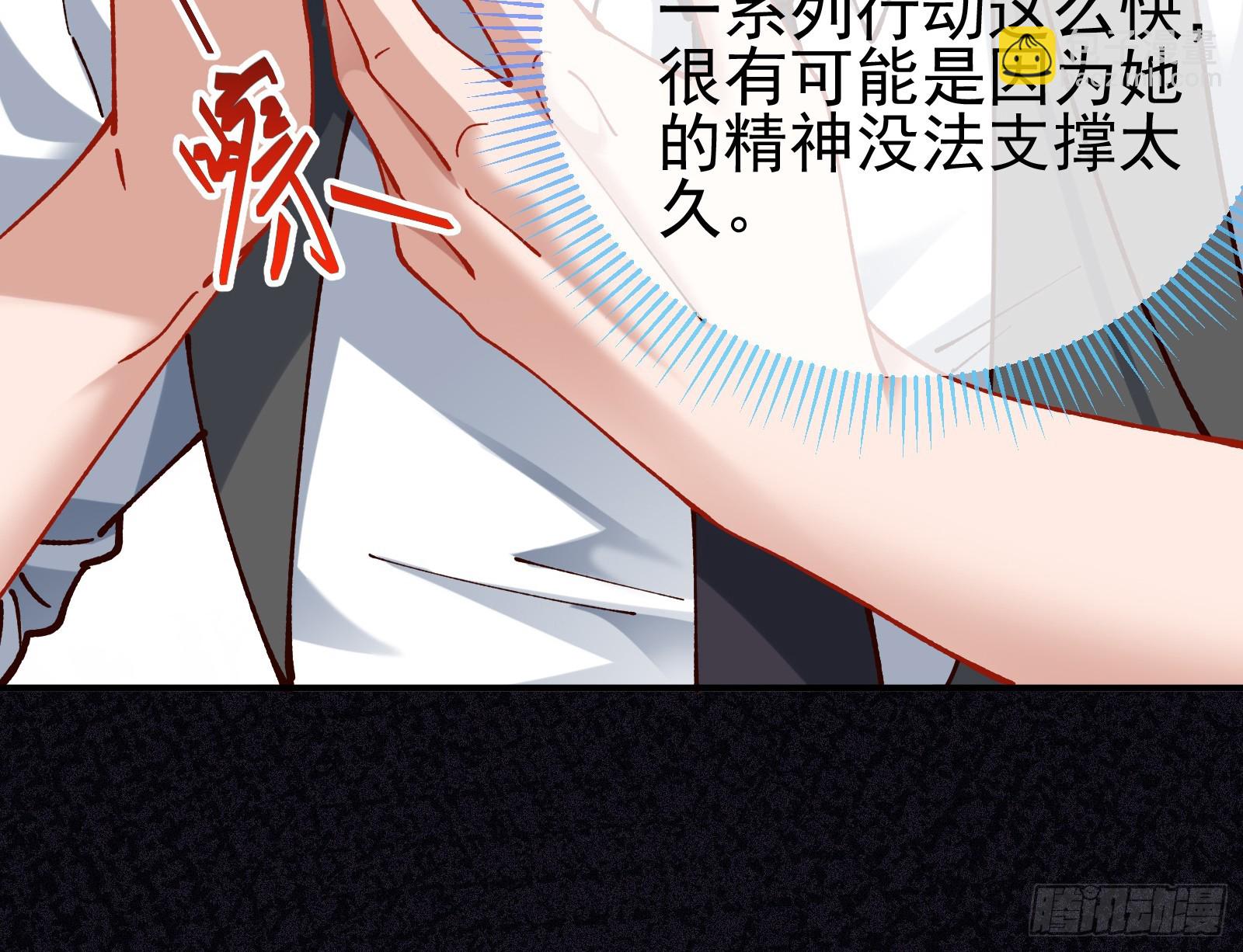 🍟万渣朝凰 黎明前 第11页