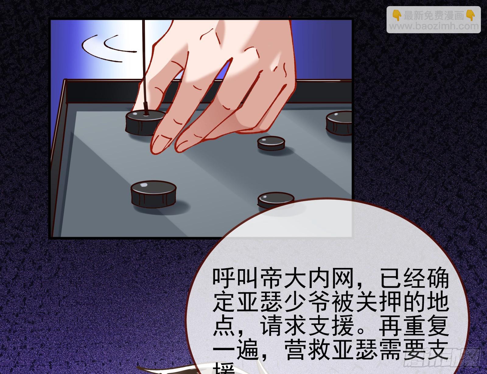🍟万渣朝凰 黎明前 第12页