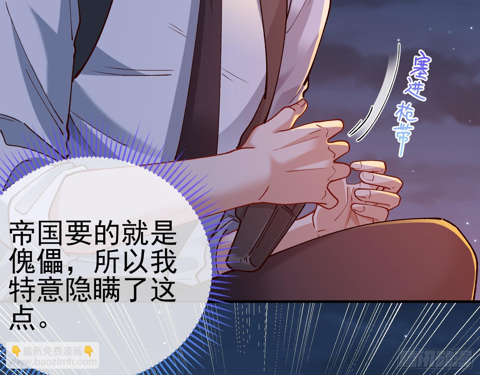 🍟万渣朝凰 黎明前 第17页