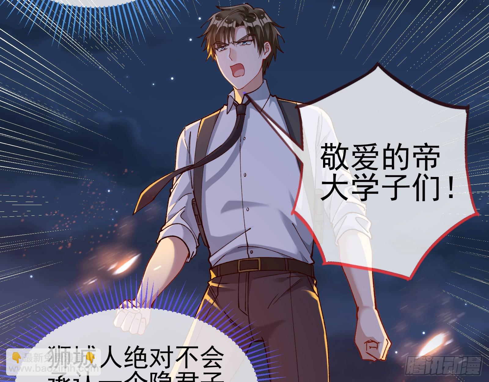 🍟万渣朝凰 黎明前 第18页
