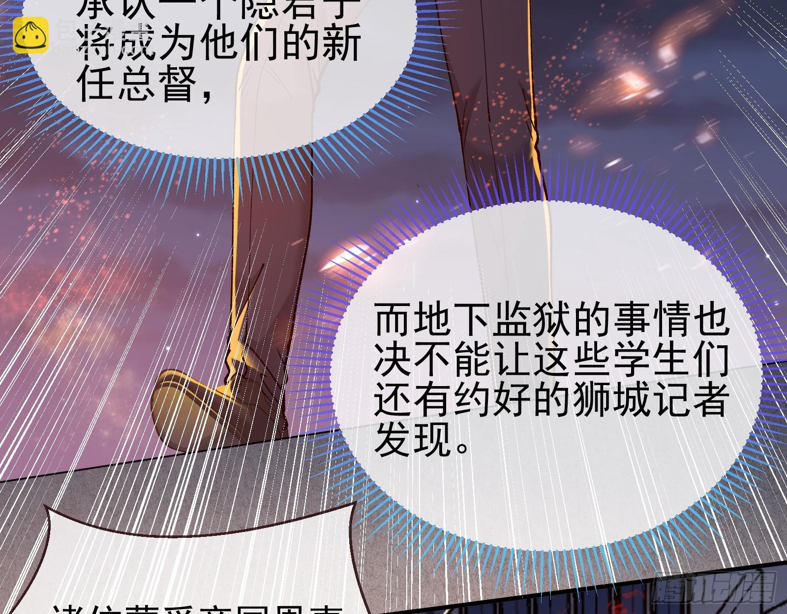 🍟万渣朝凰 黎明前 第19页
