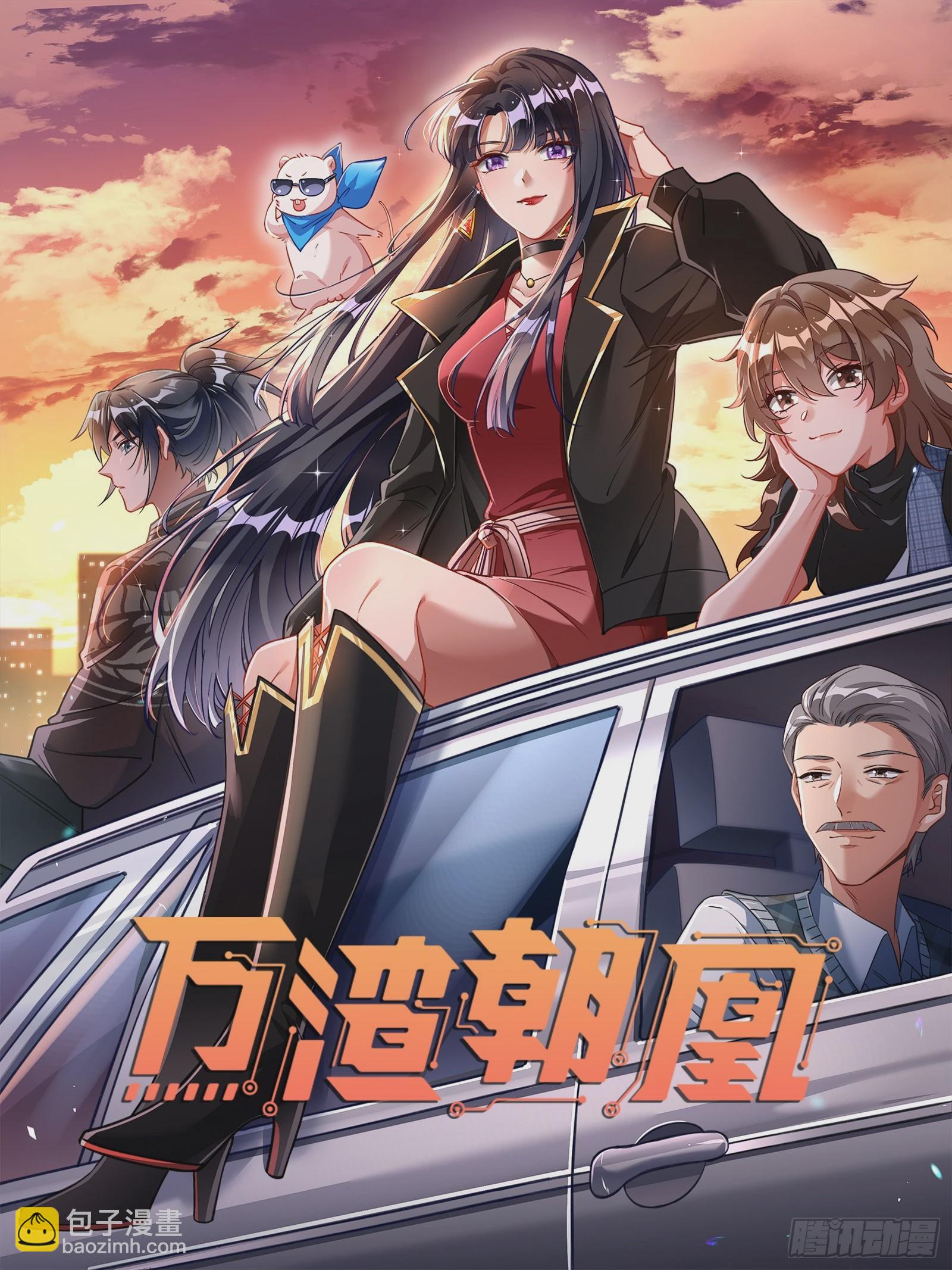 🍟万渣朝凰 黎明前 第2页