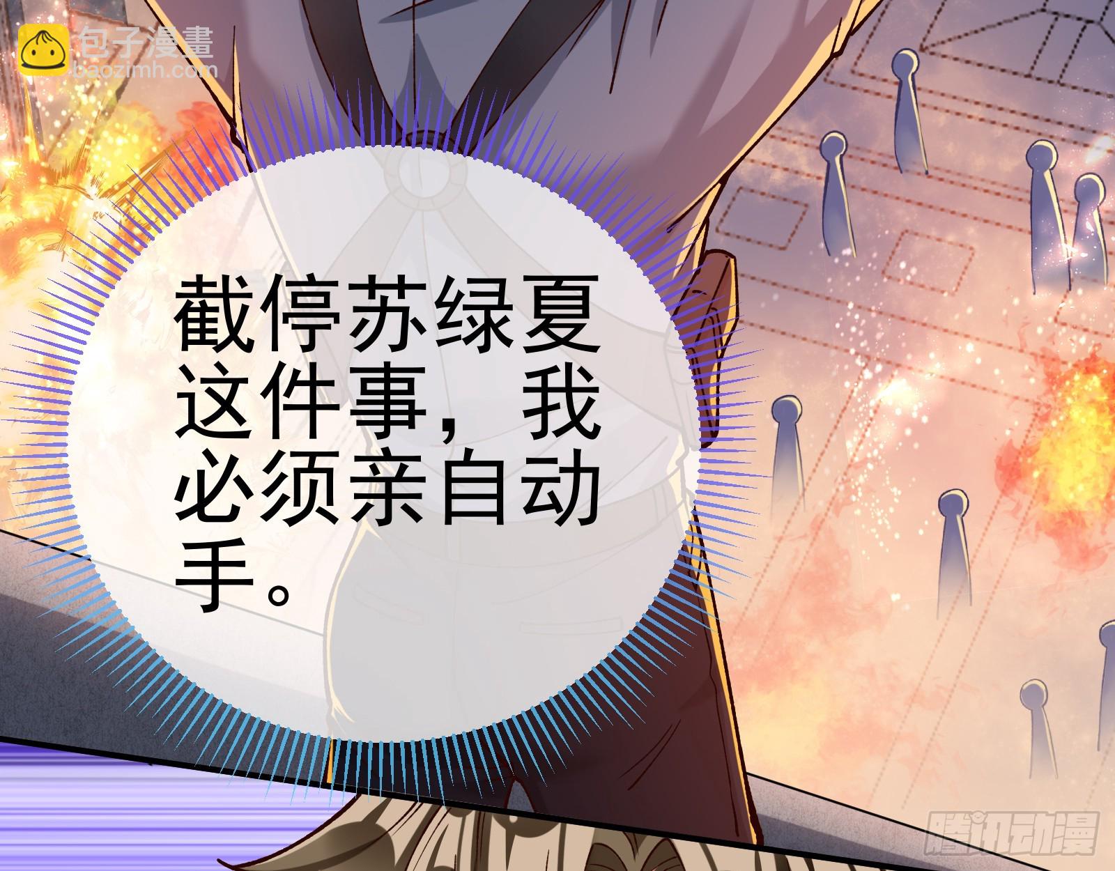 🍟万渣朝凰 黎明前 第21页