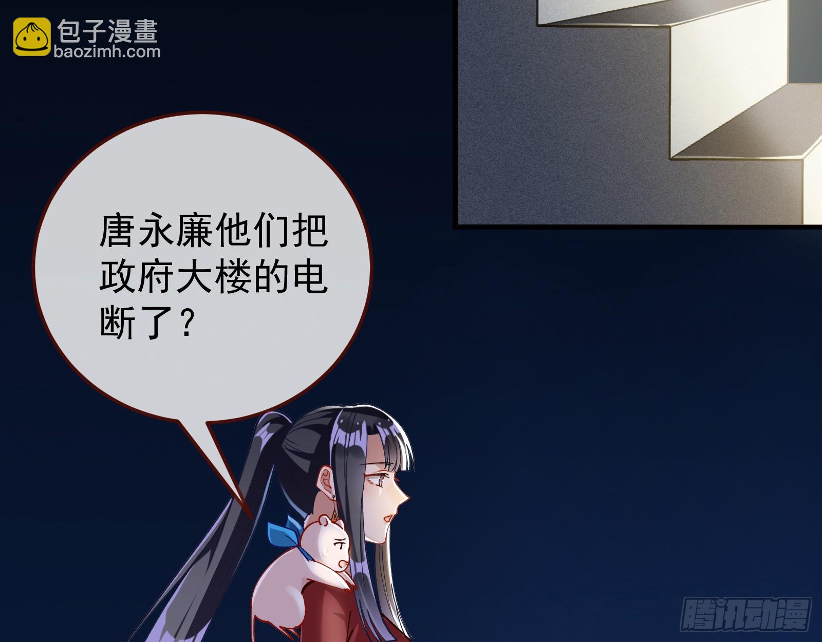 🍟万渣朝凰 黎明前 第28页