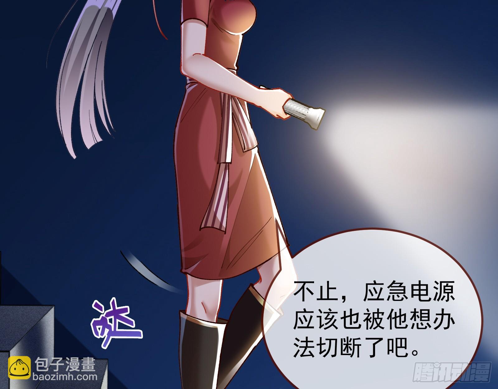 🍟万渣朝凰 黎明前 第29页